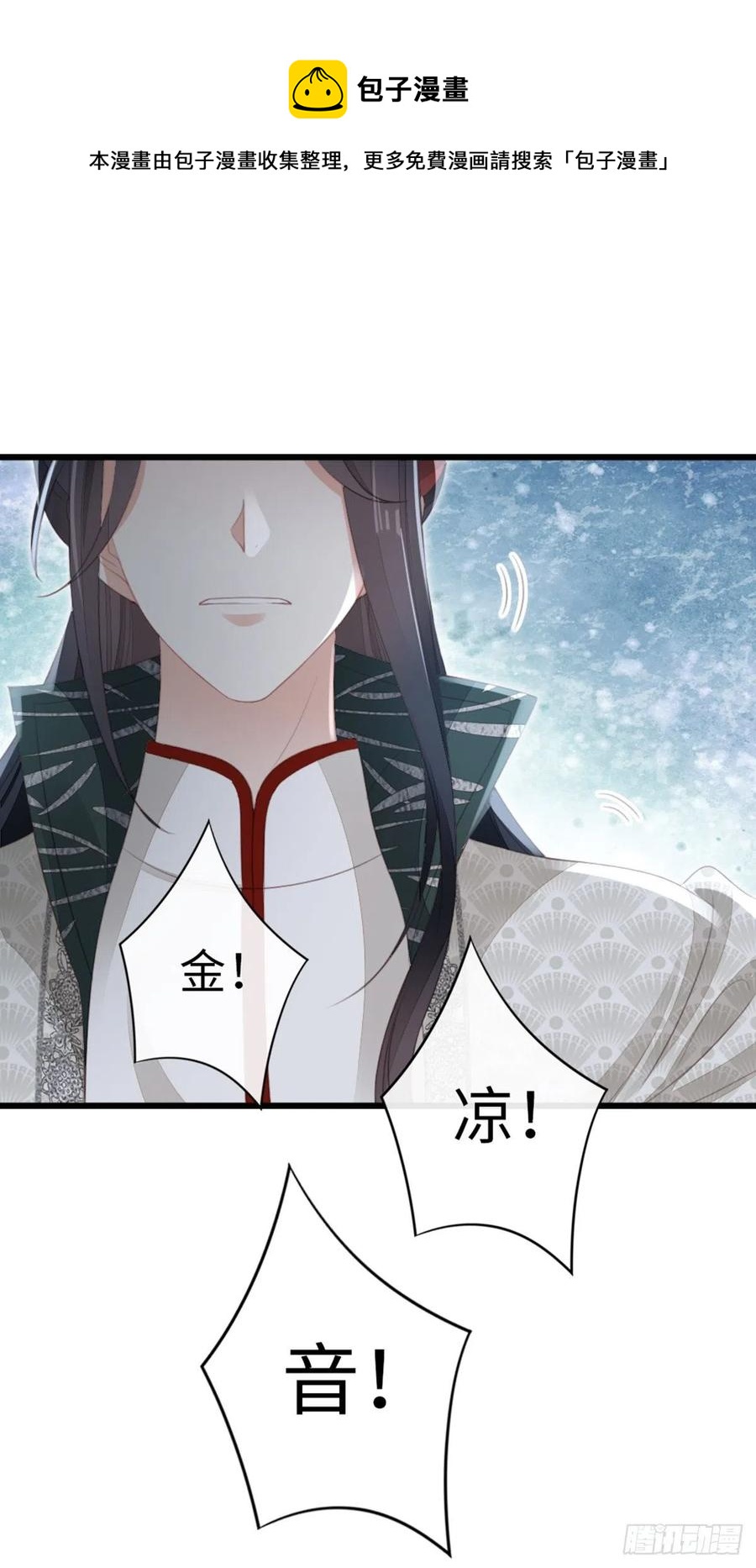 第84话 风铃4
