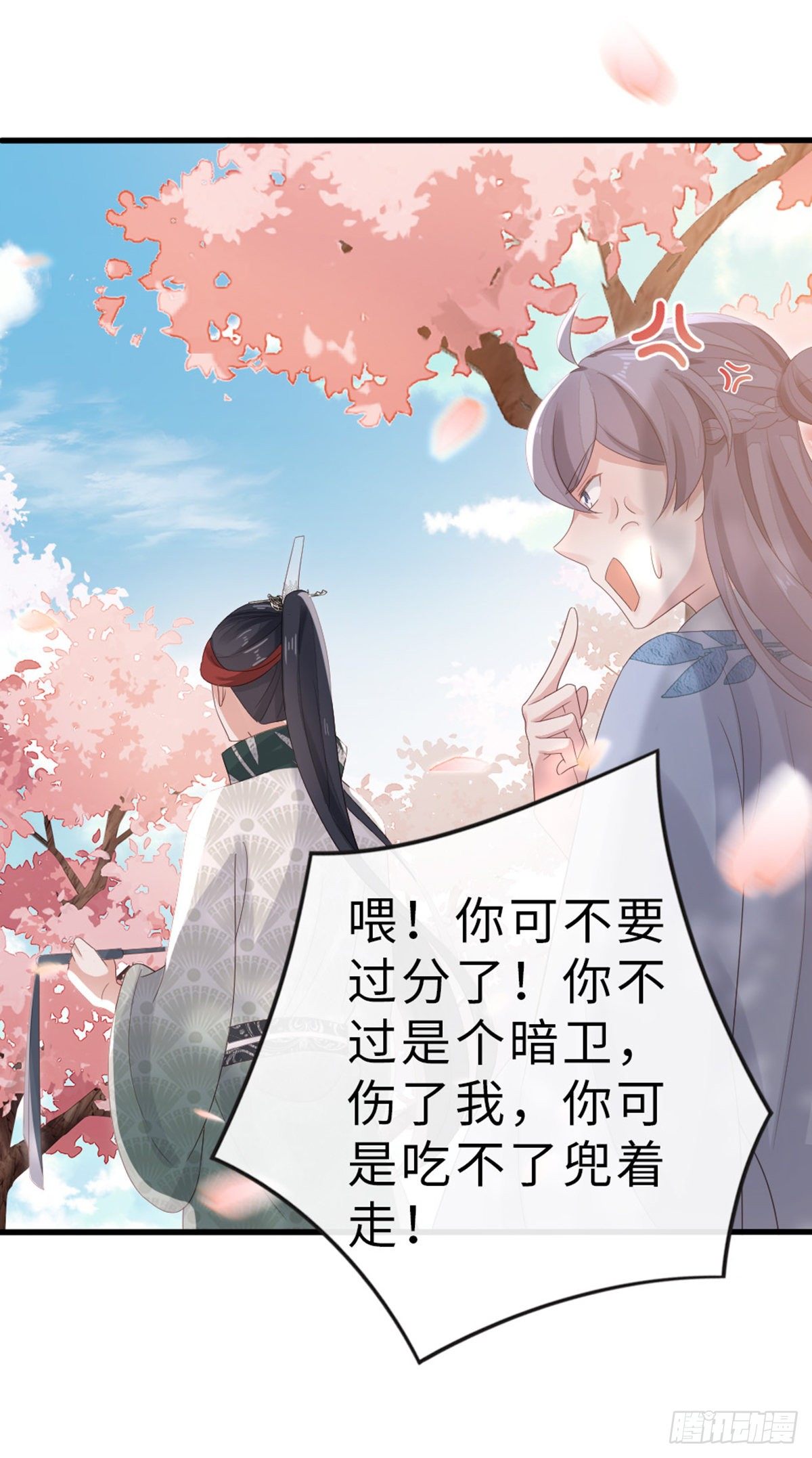 第94话 相识相知11