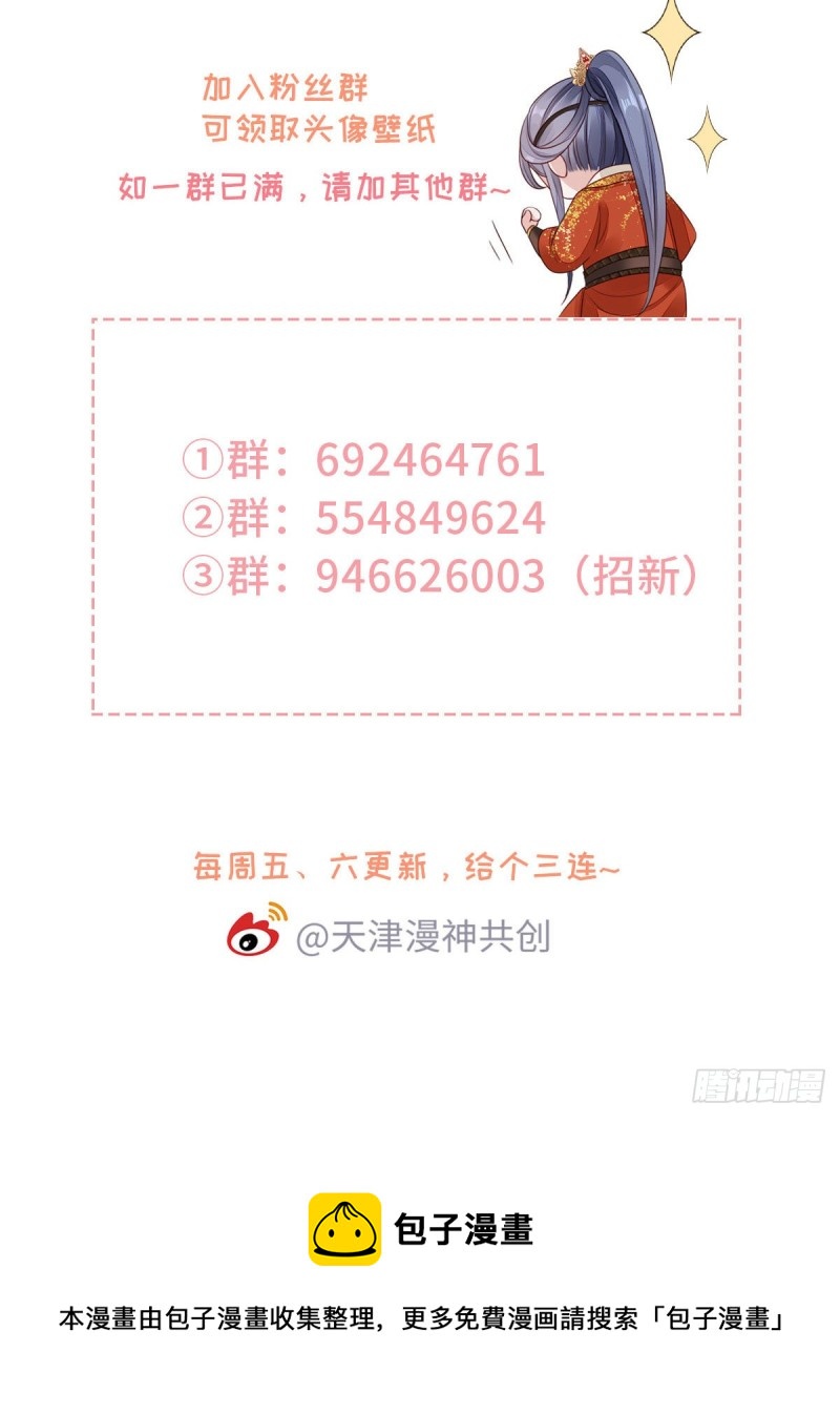 第37话 假扮情侣？39