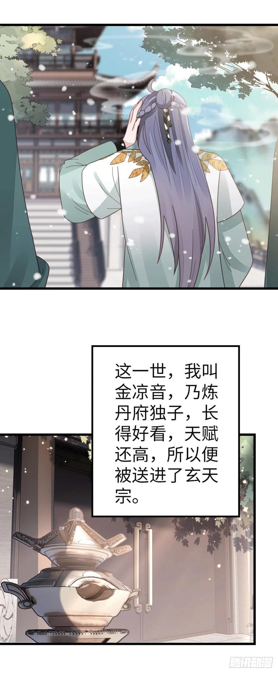 第78话 美人似故人！7