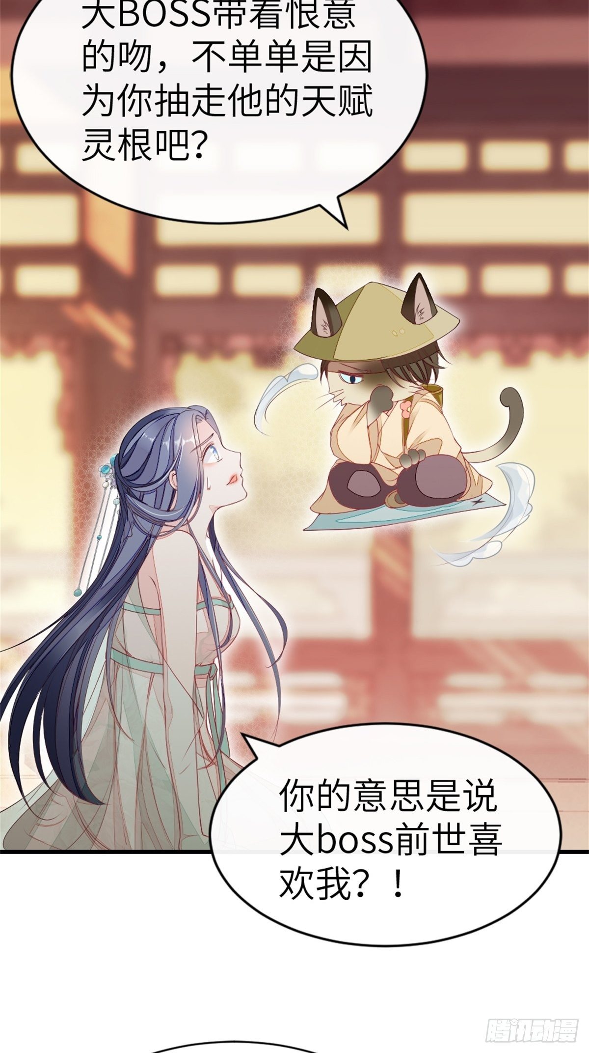 第3话 前世的情愫9