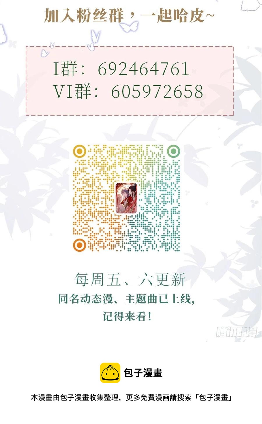 第84话 风铃49