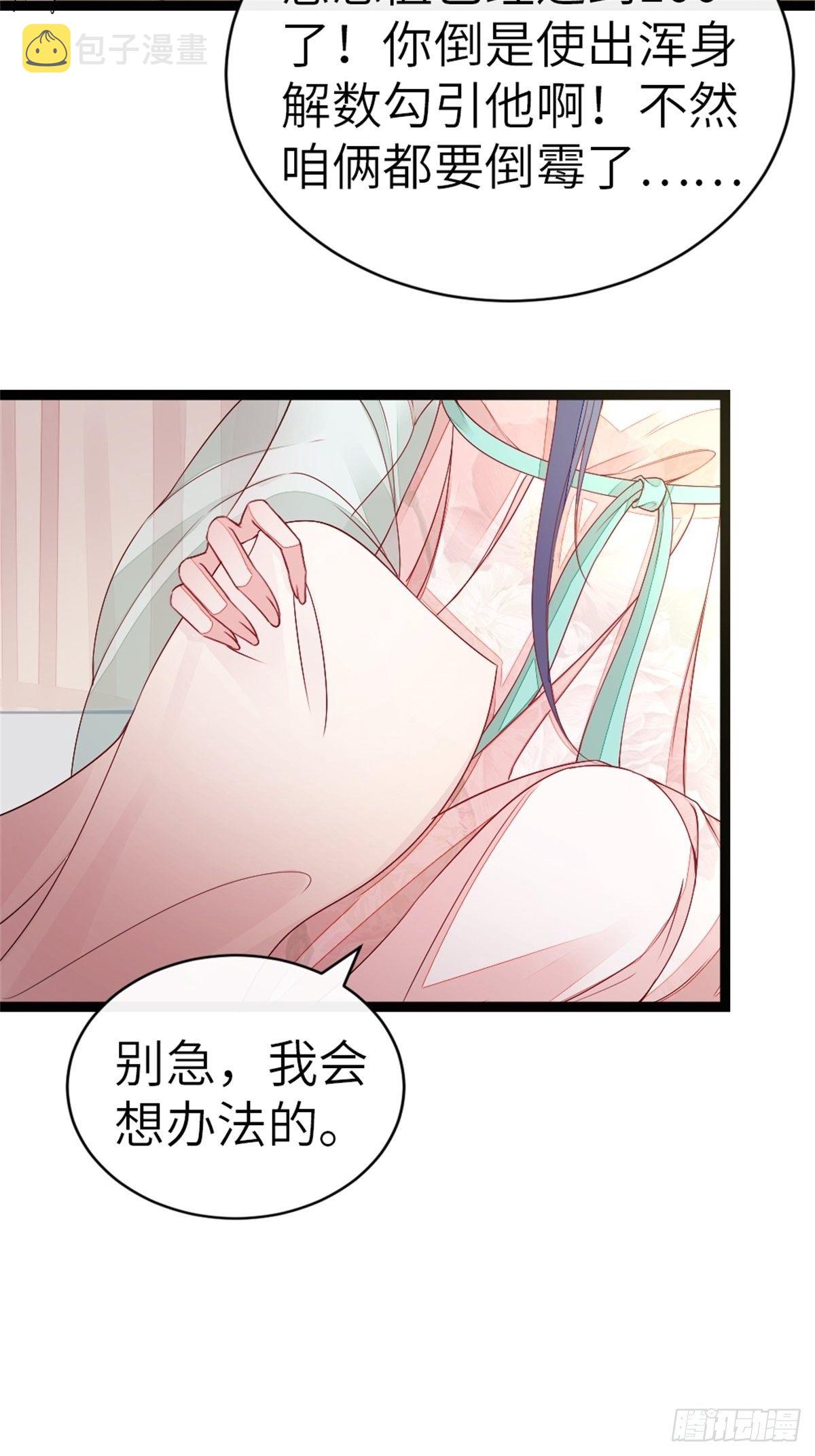 第4话 取悦的方式34