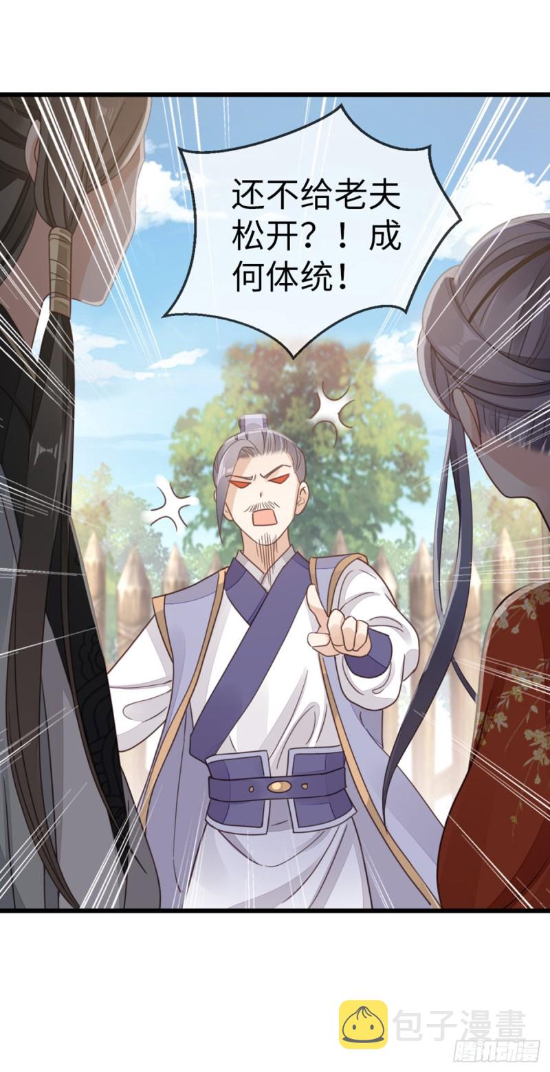 第49话 狗粮砸脸6