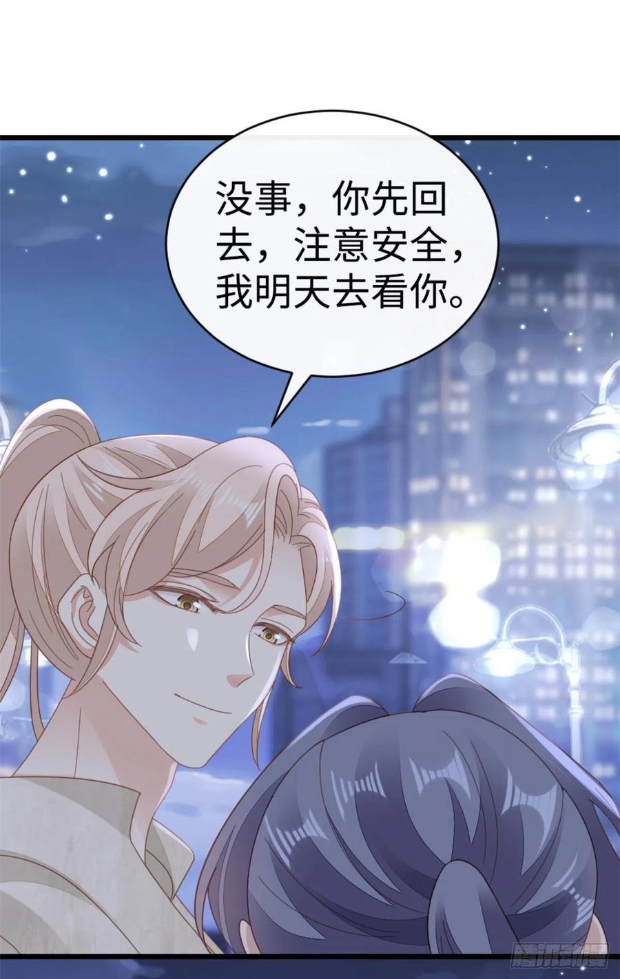 第69话 不速之客33