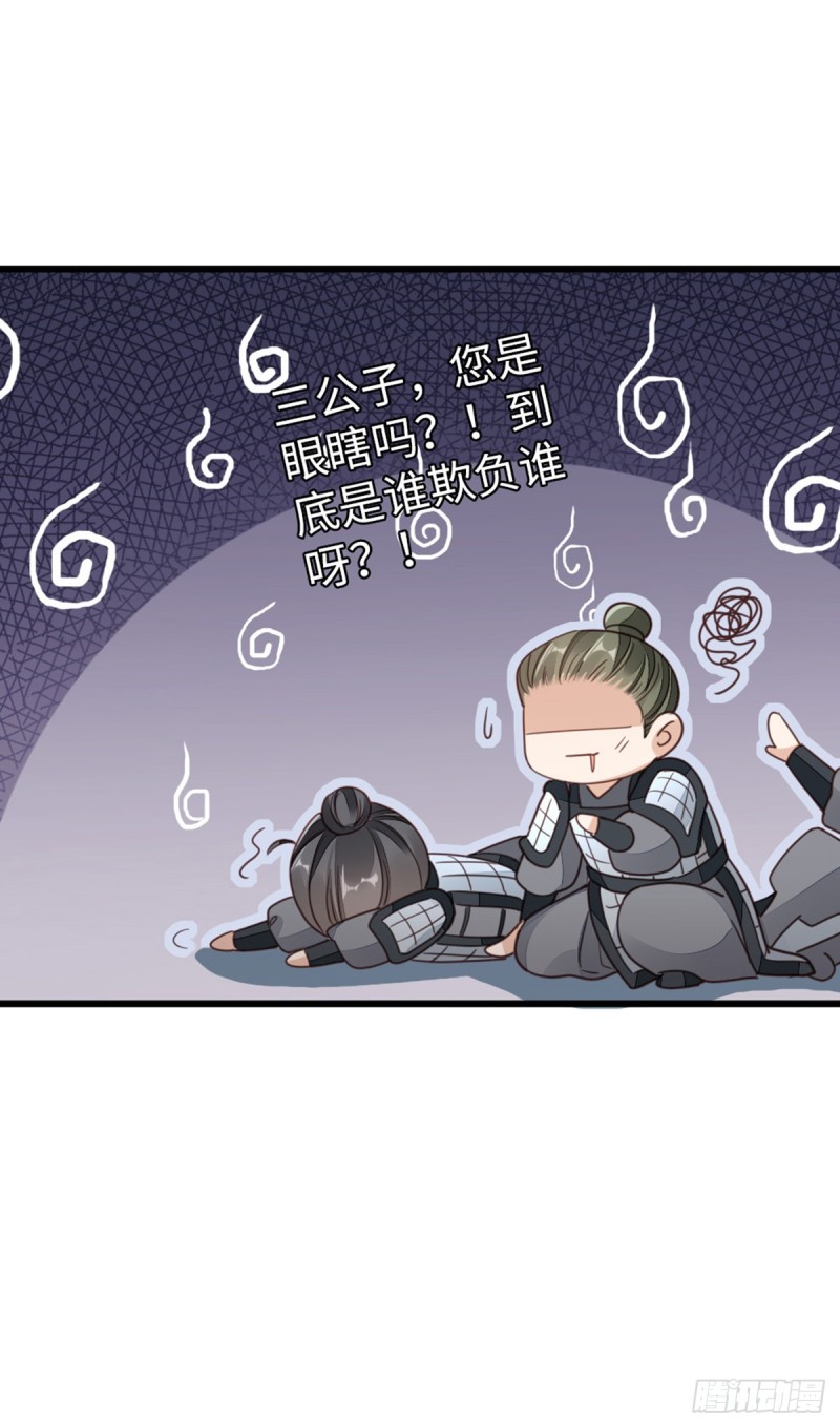 第49话 狗粮砸脸5