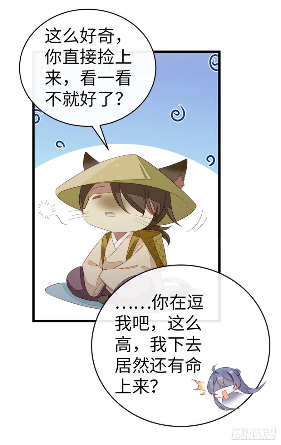 第87话 面具41