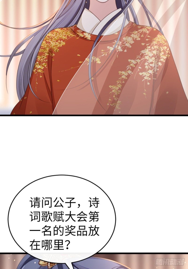 第45话 奖品41