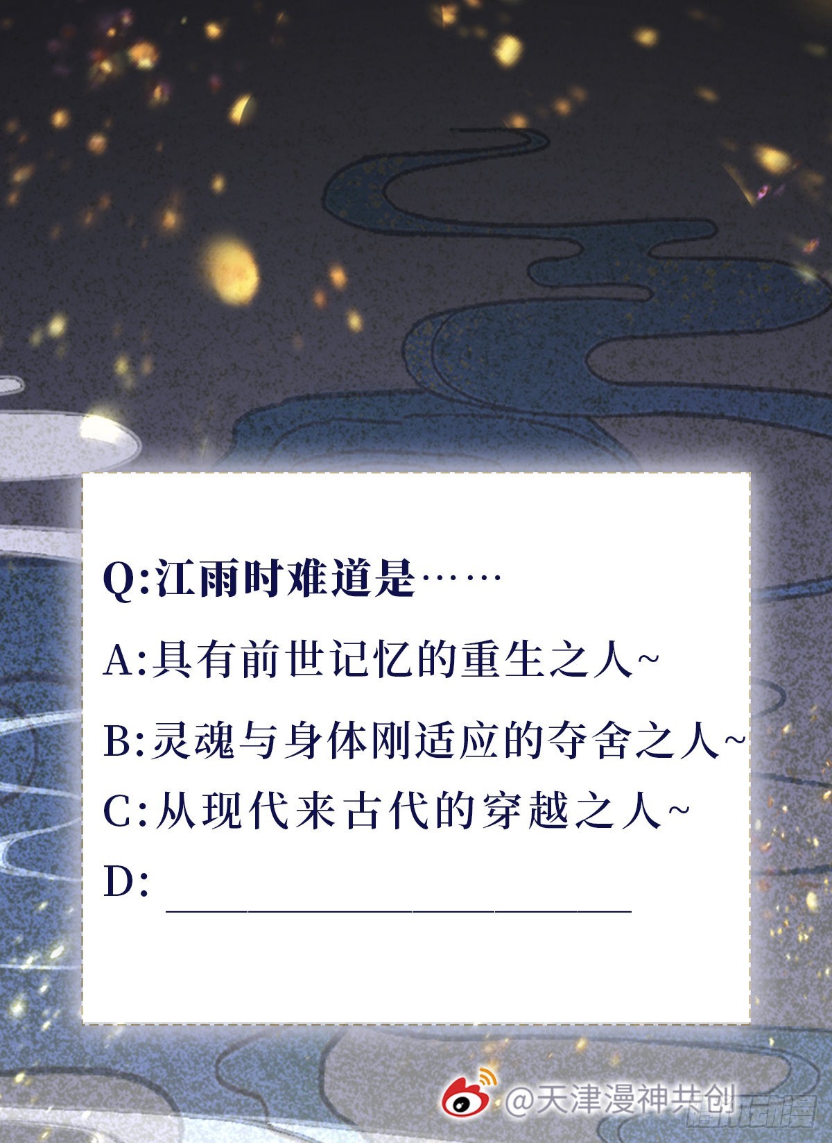 第142话 同床共枕？！49