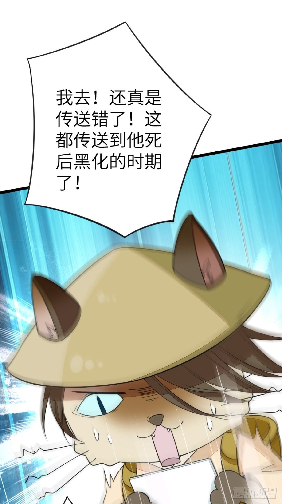 第1话 攻略对象是变态？！33