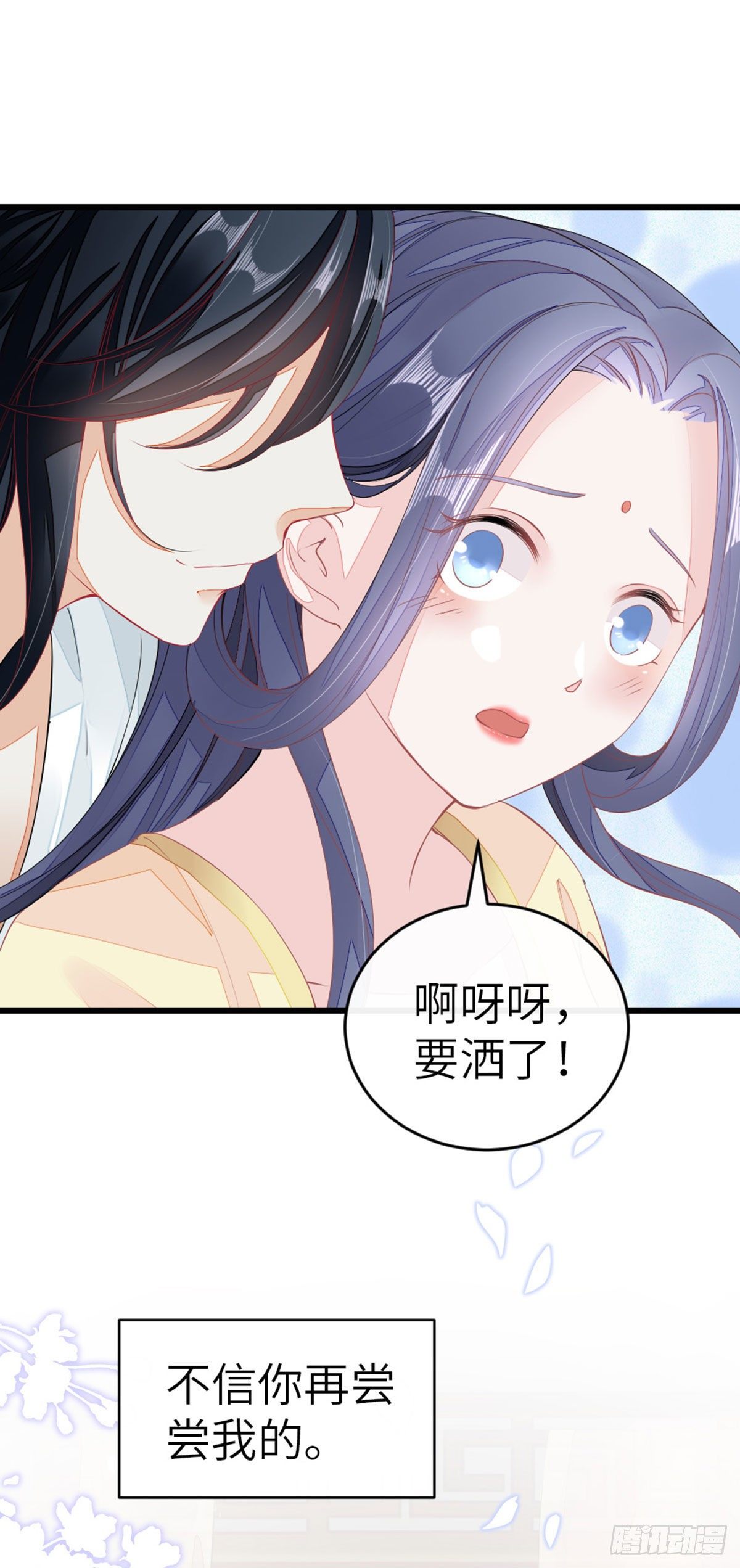 第12话 师姐喂我32
