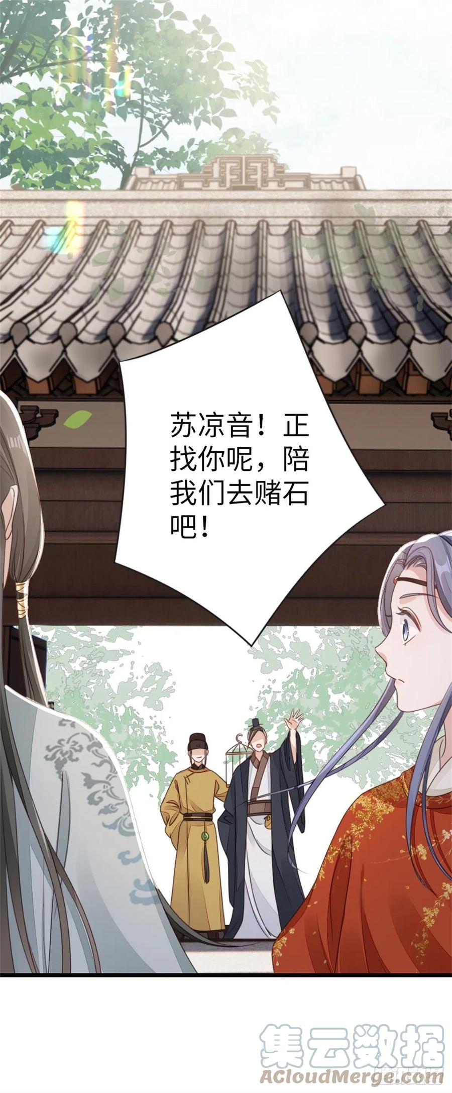 第50话 就你嘴甜！28