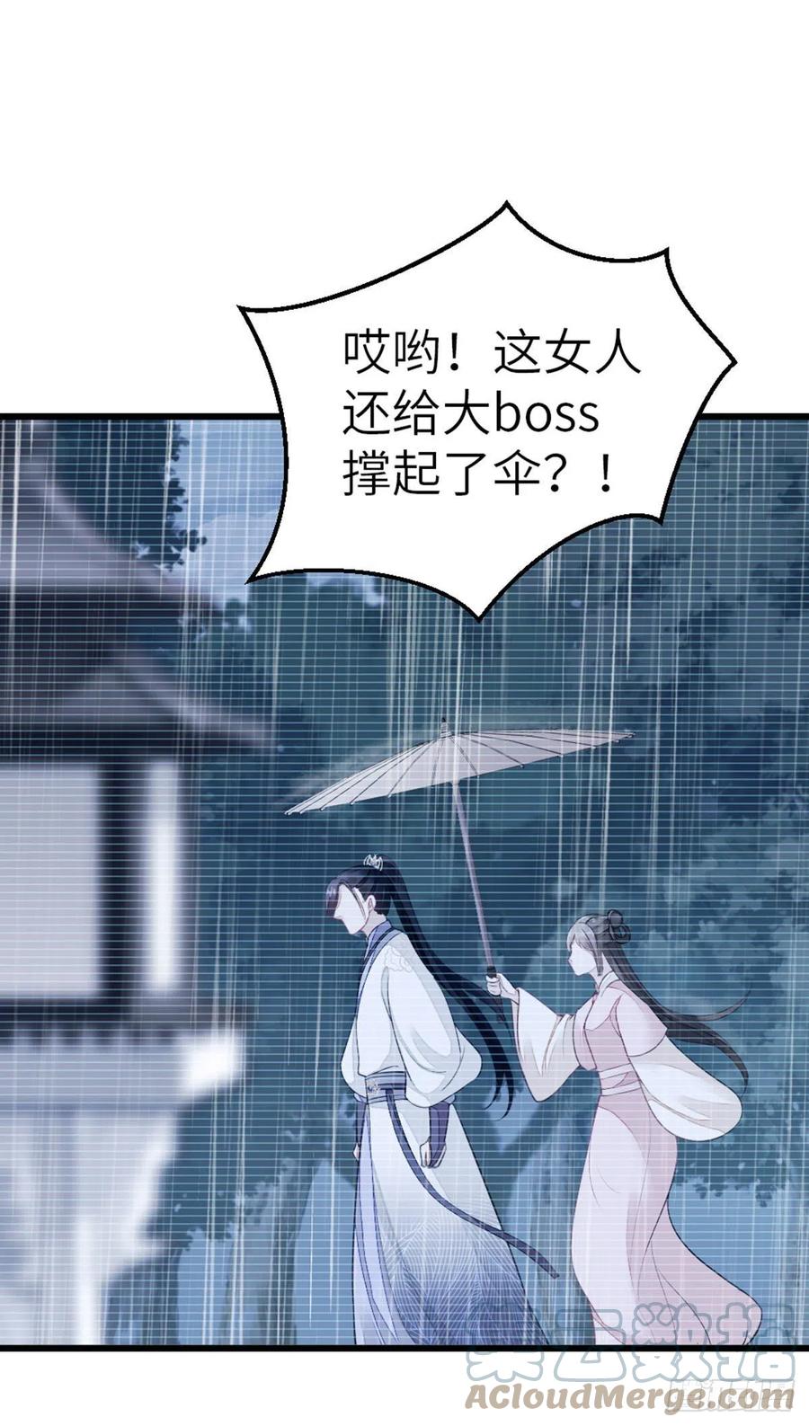 第23话 不是这个意思40