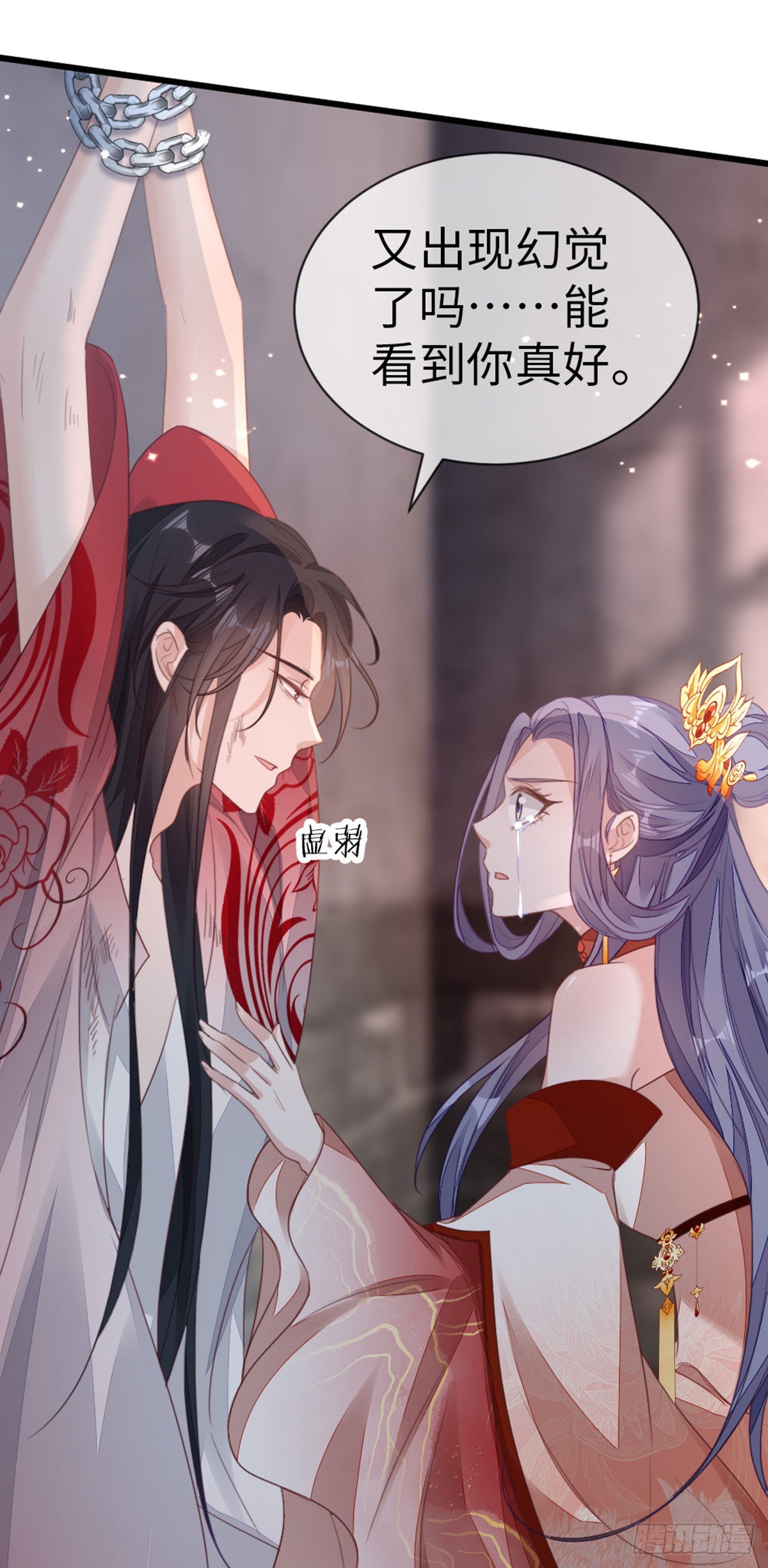 第119话蠢女人！11