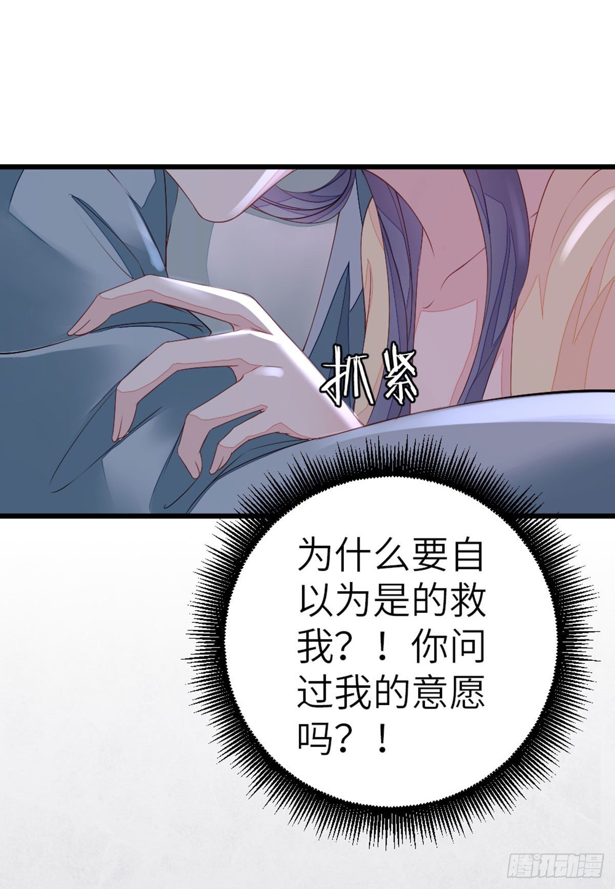 第13话 一场误会29