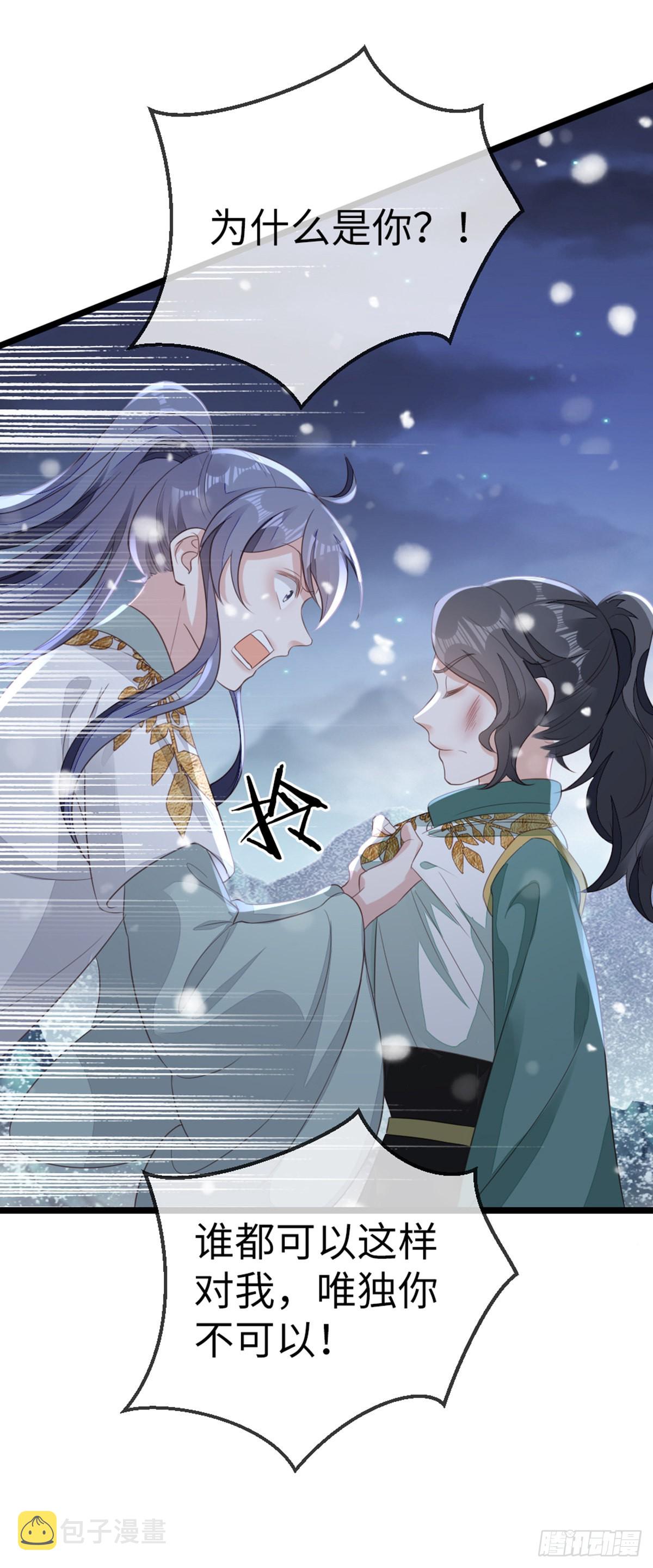 第101话 为爱而死7