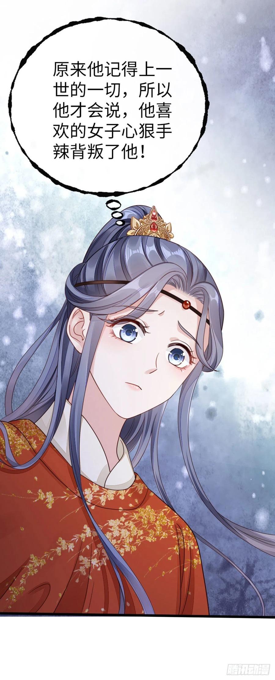 第38话 你喜欢我吗？15