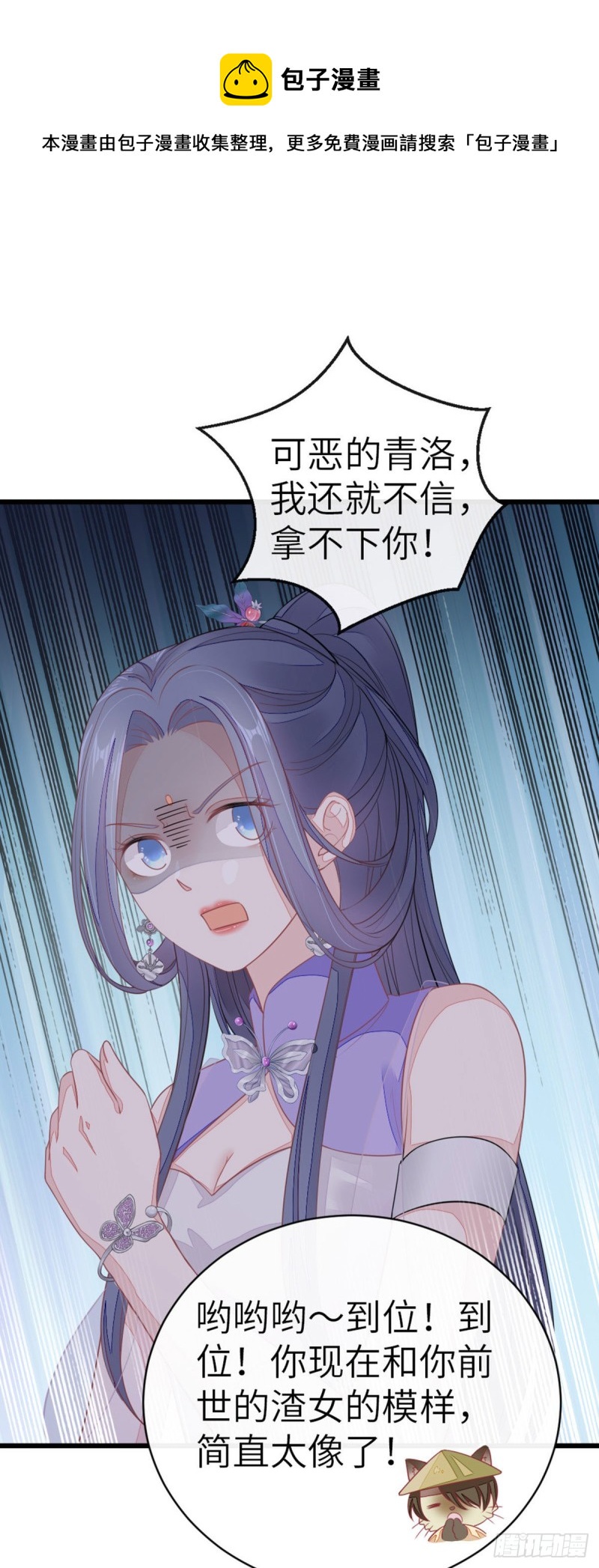 第15话 师弟在洗澡？！37