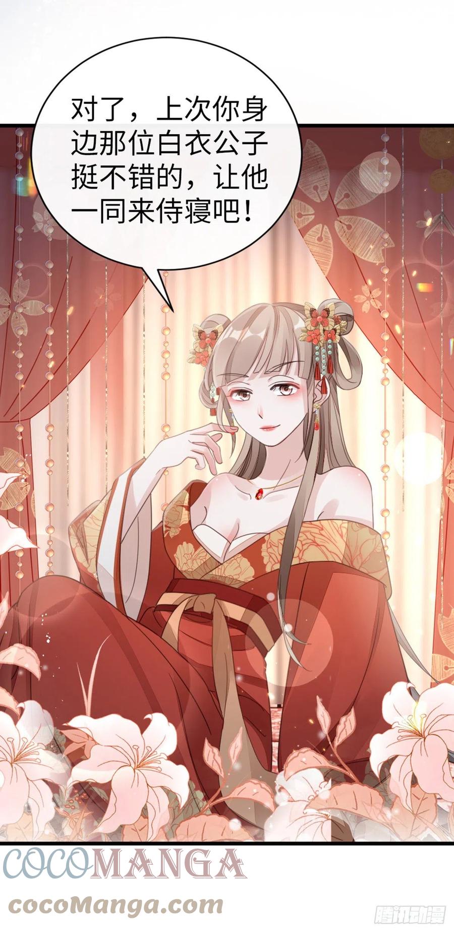 第57话 我不忌讳三个人一起12