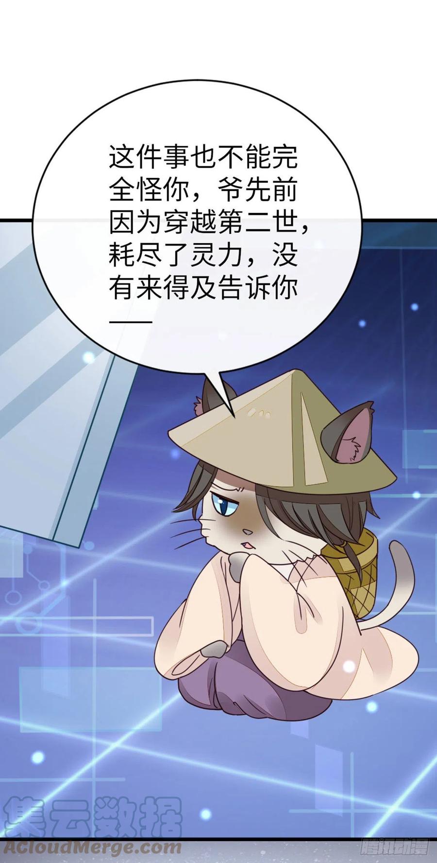第38话 你喜欢我吗？10