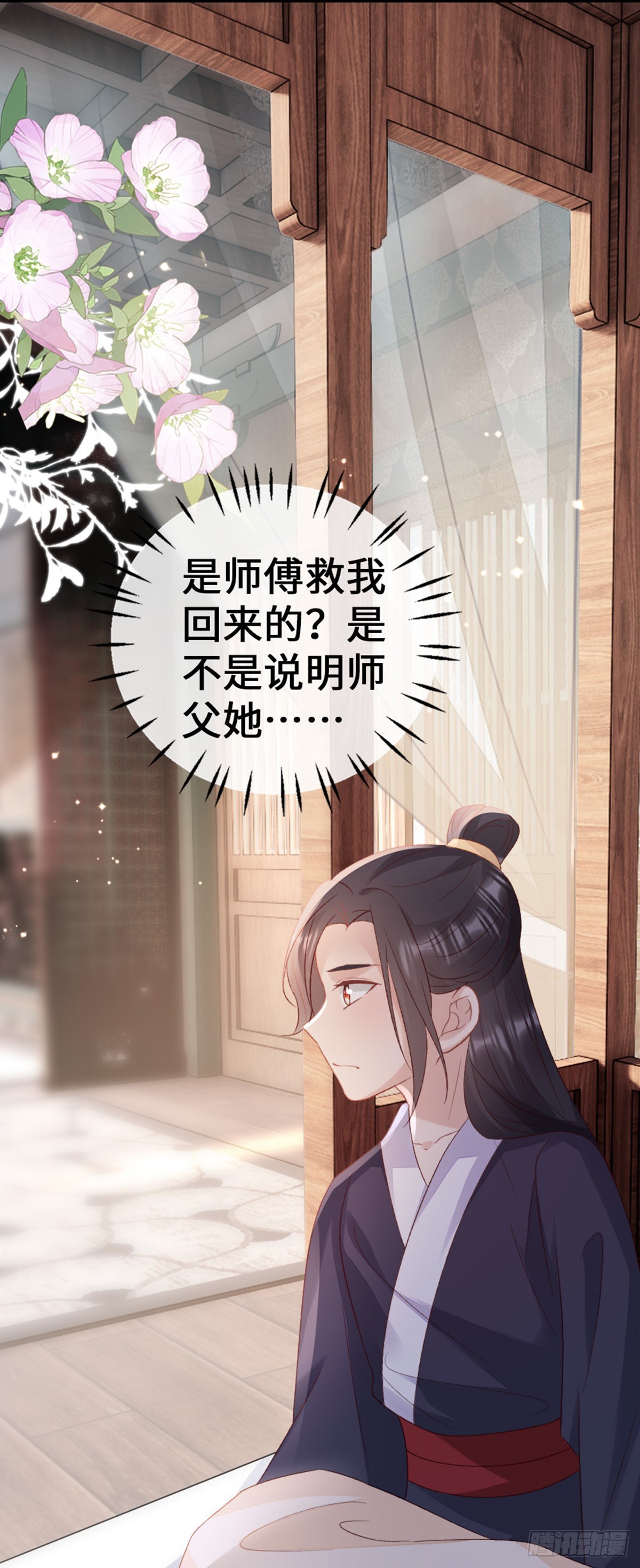 第144话 心魔所扰17