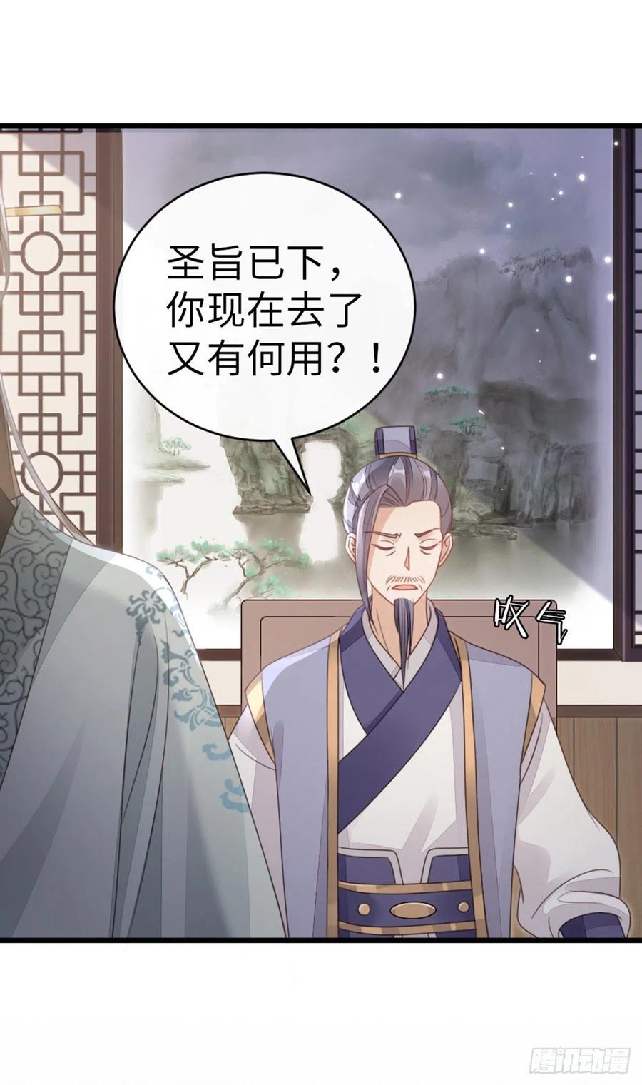 第54话 赐婚7