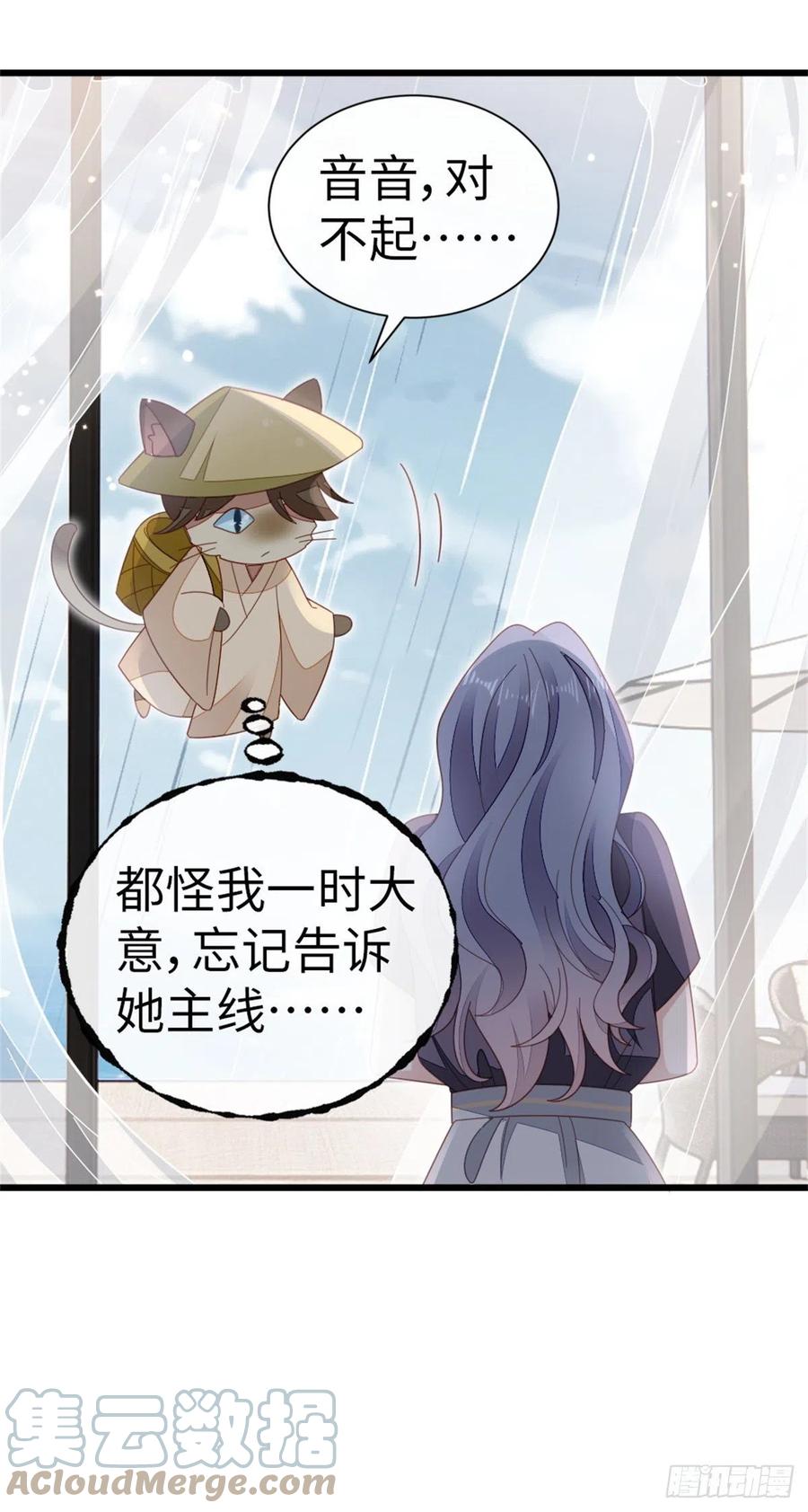 第75话 我不后悔6