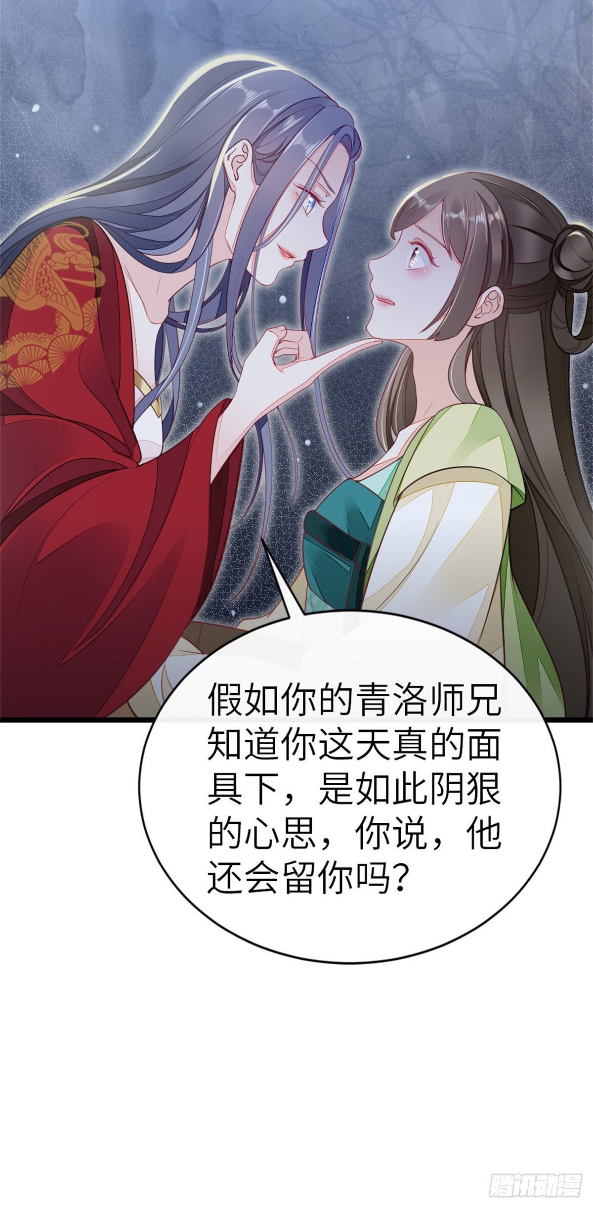 第7话 欲罢不能43