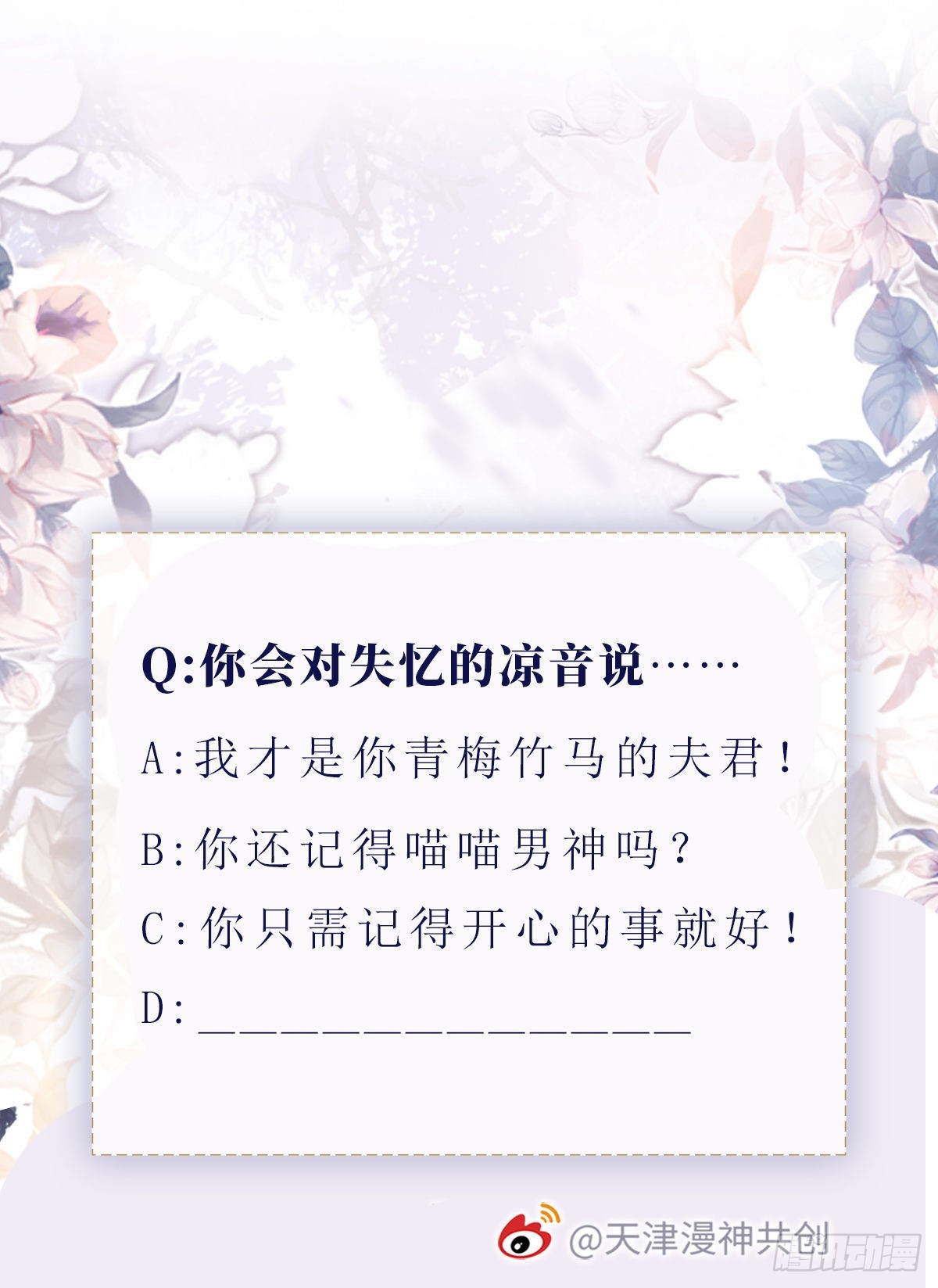 第124话夫君？！43