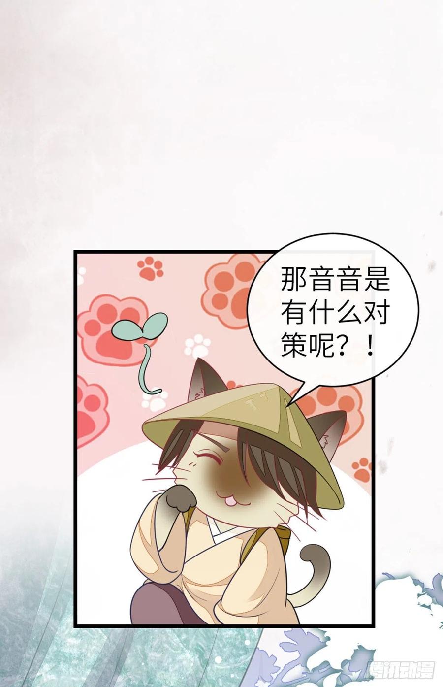 第22话 师姐的质问32
