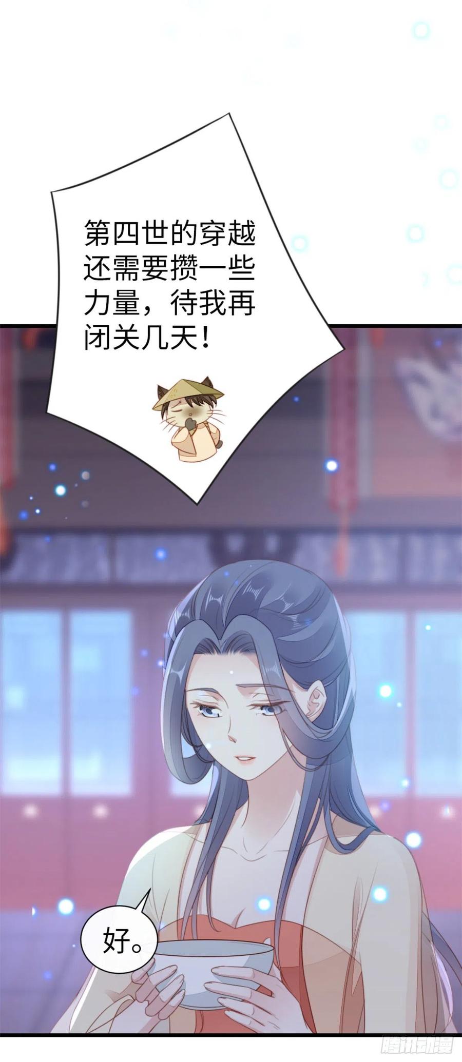 第77话 性别男爱好男？5