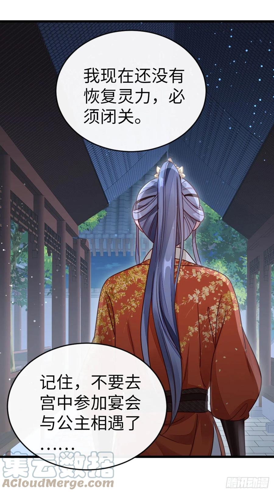 第38话 你喜欢我吗？18