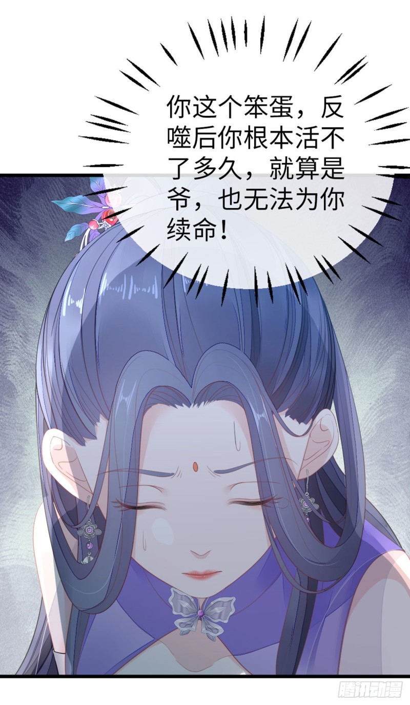 第29话 我只想保护好他！10