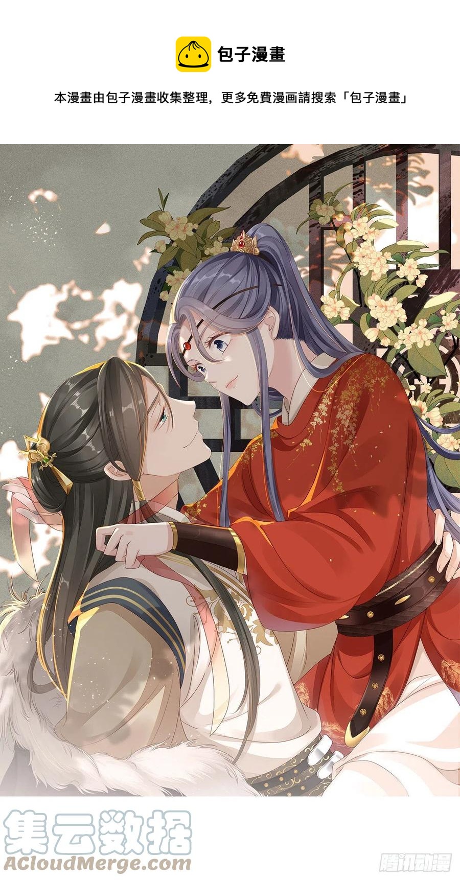 第32话 这花魁，我带走了！0