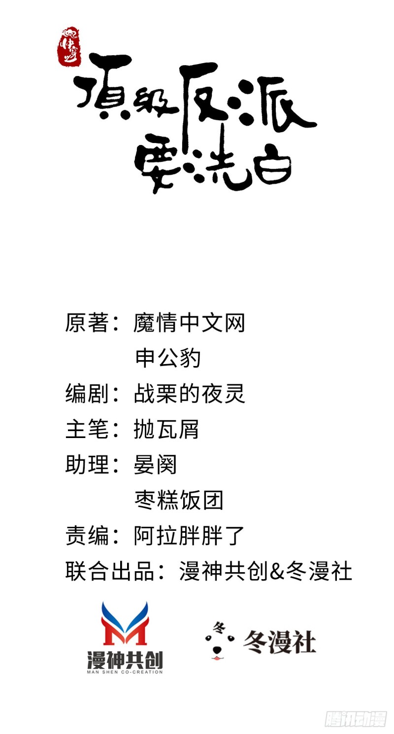 第36话 白月的心思1