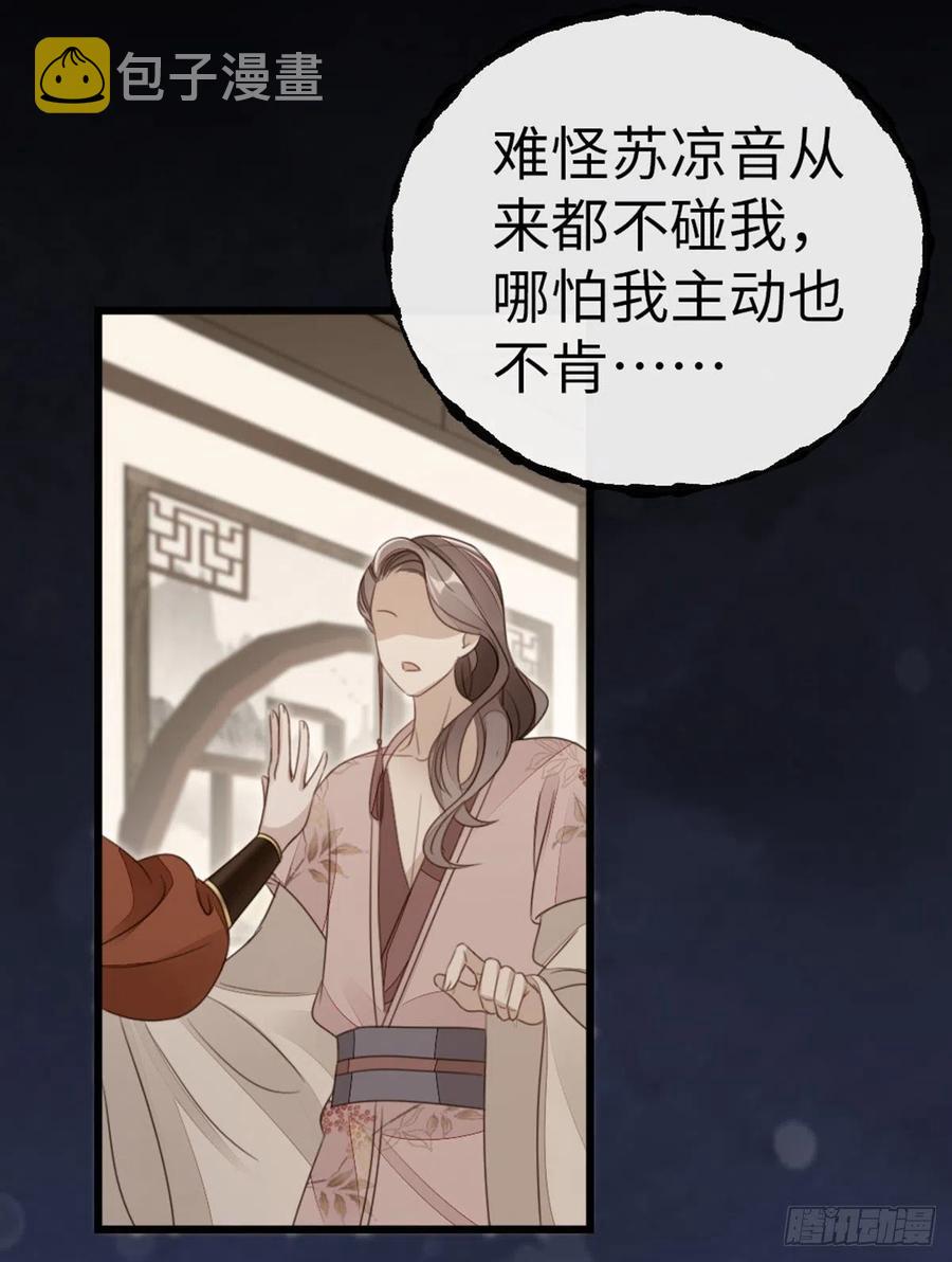 第52话 身孕44