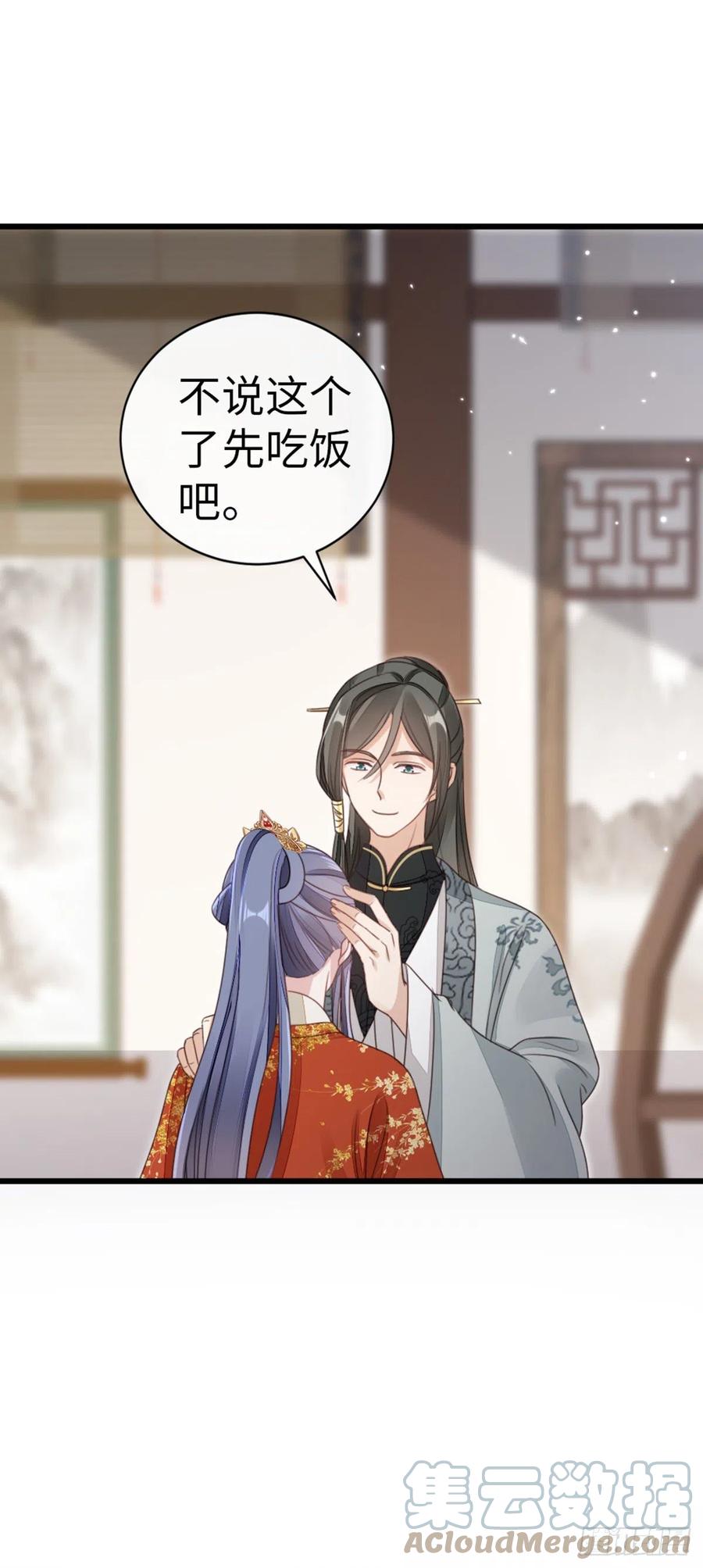 第52话 身孕24