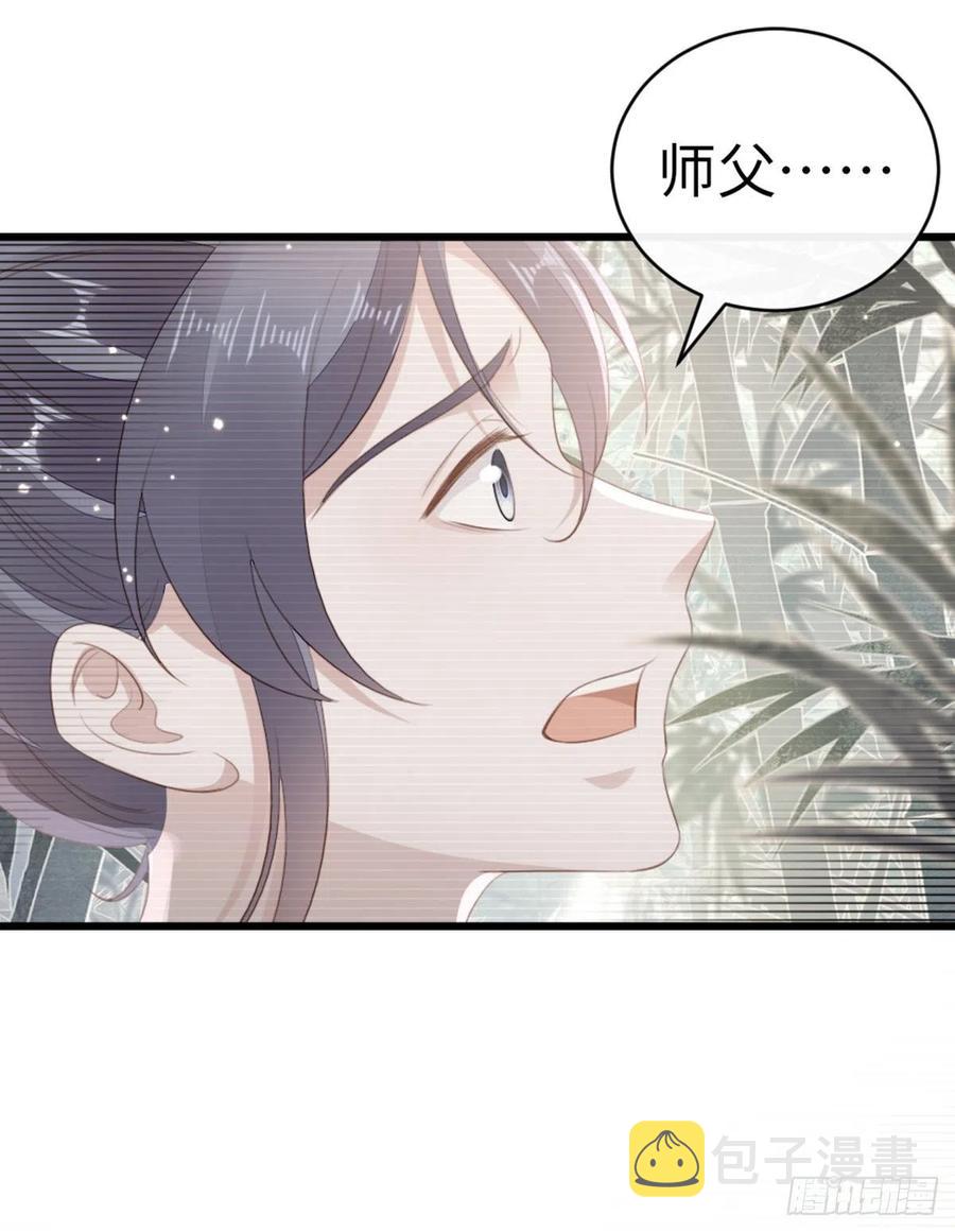 第85话 喜欢我？！23