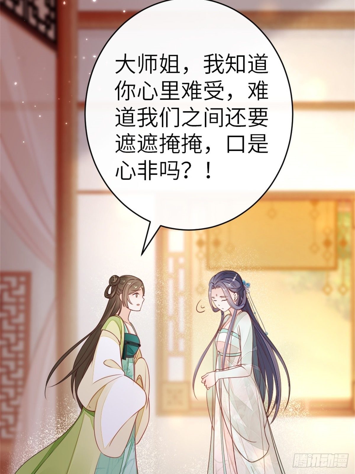 第5话 小师妹是助攻？35