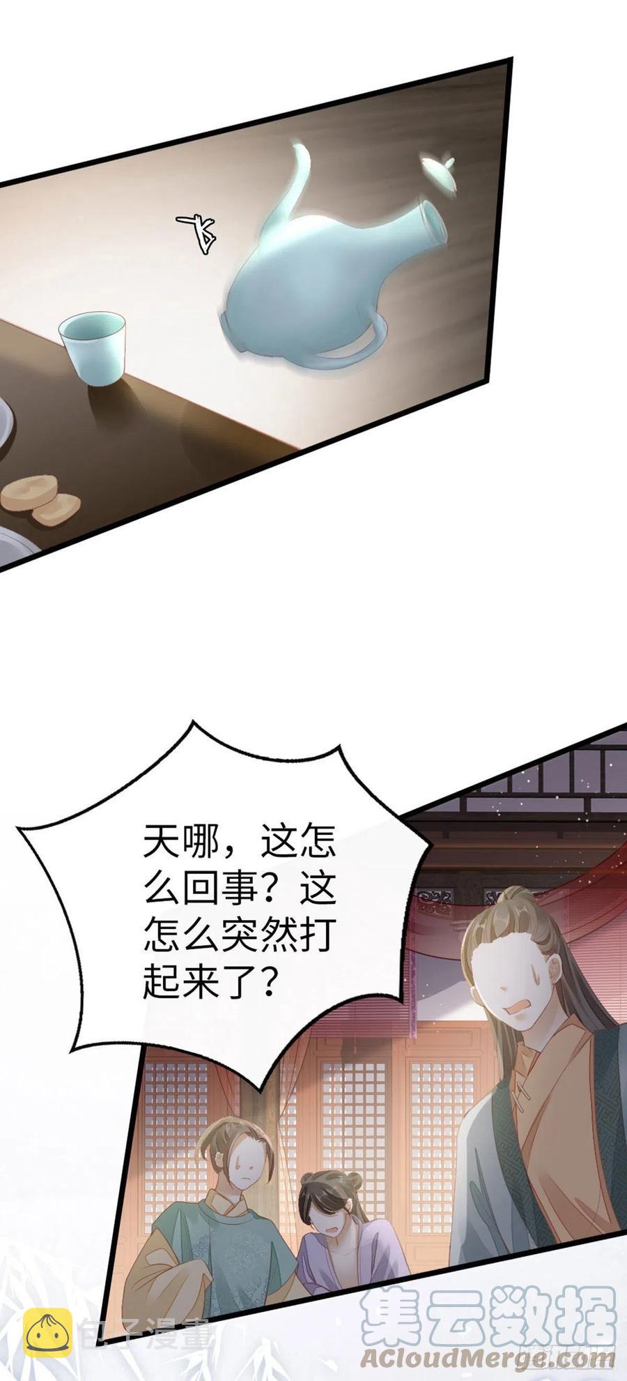 第31话 变身美男子？！18