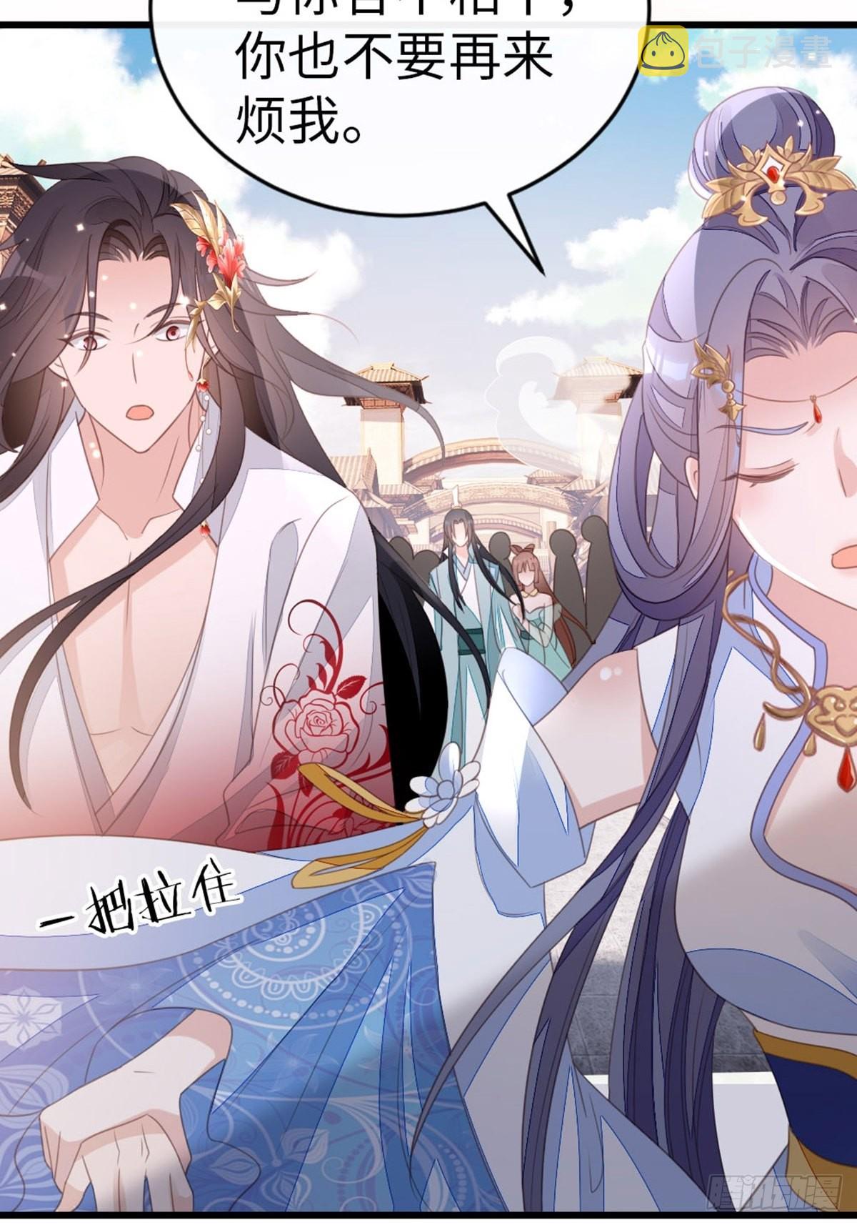 第108话绿茶？！43