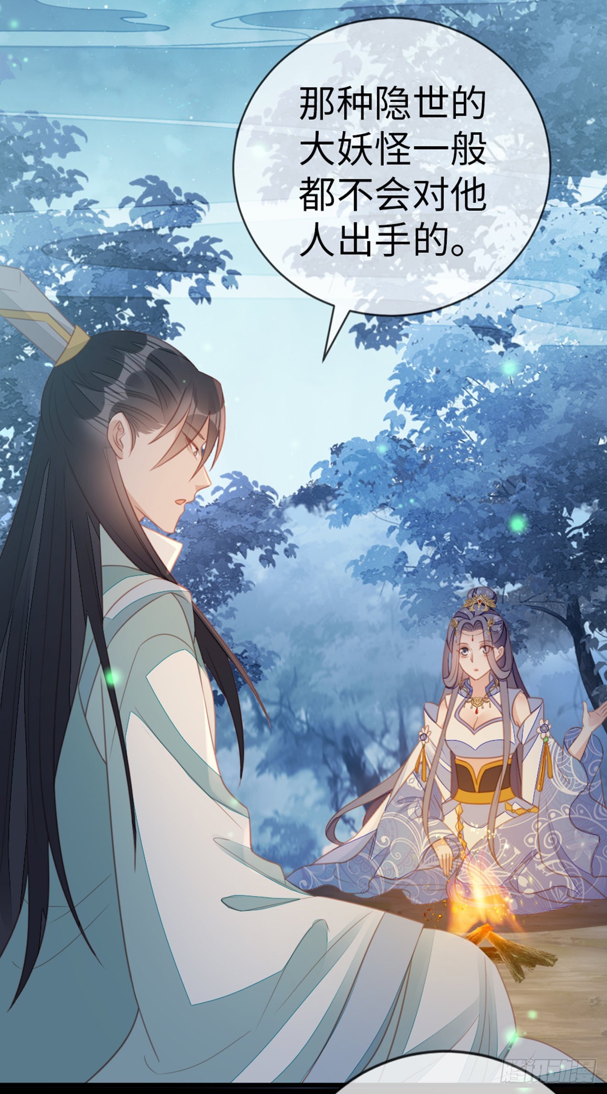 第112话抱着睡…？3