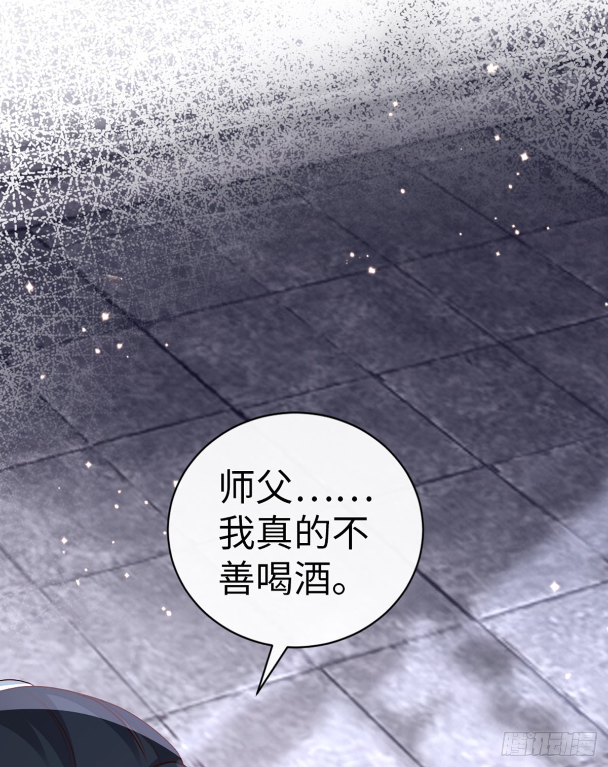 第137话 辣手摧花29