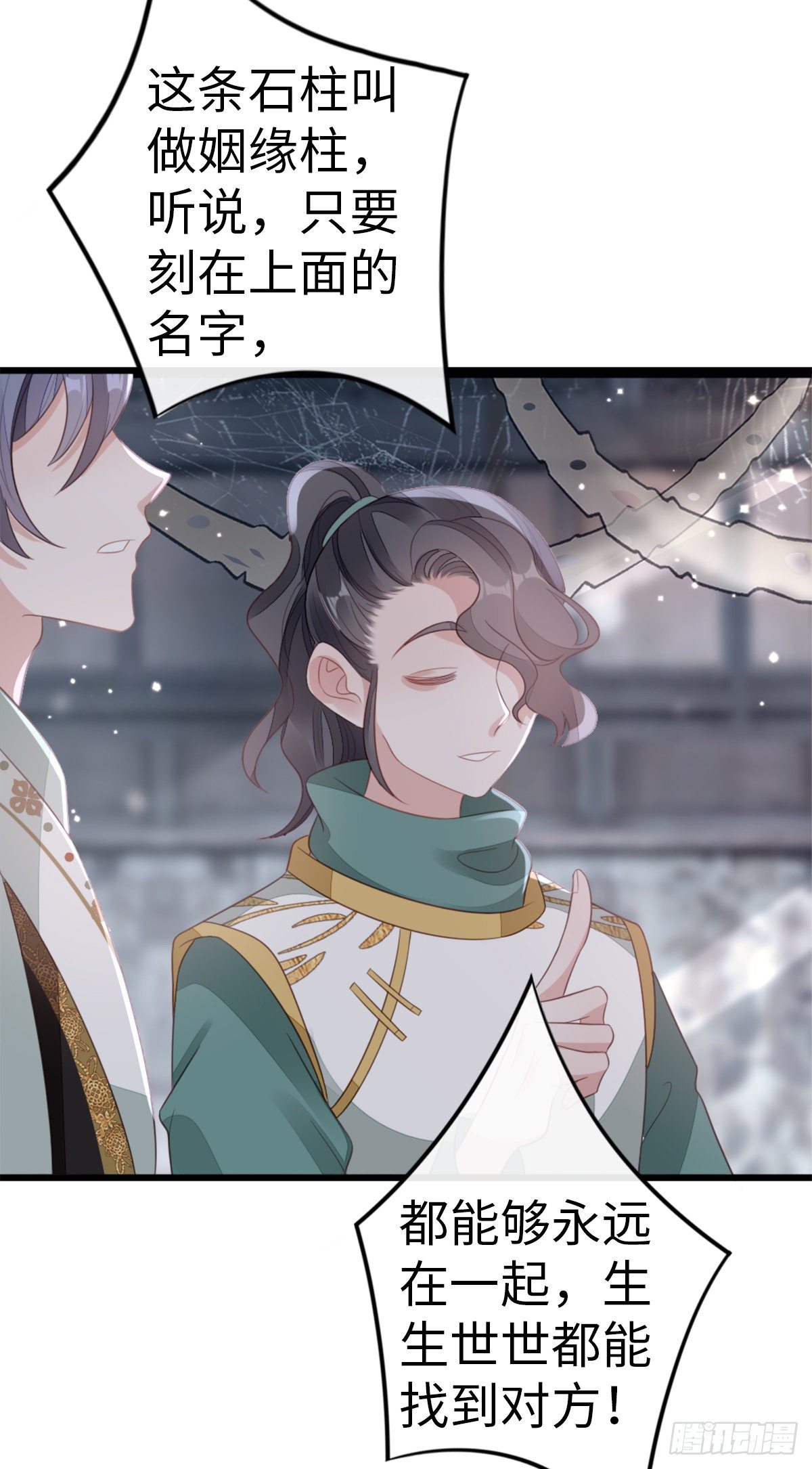 第89话 惊现故人?14