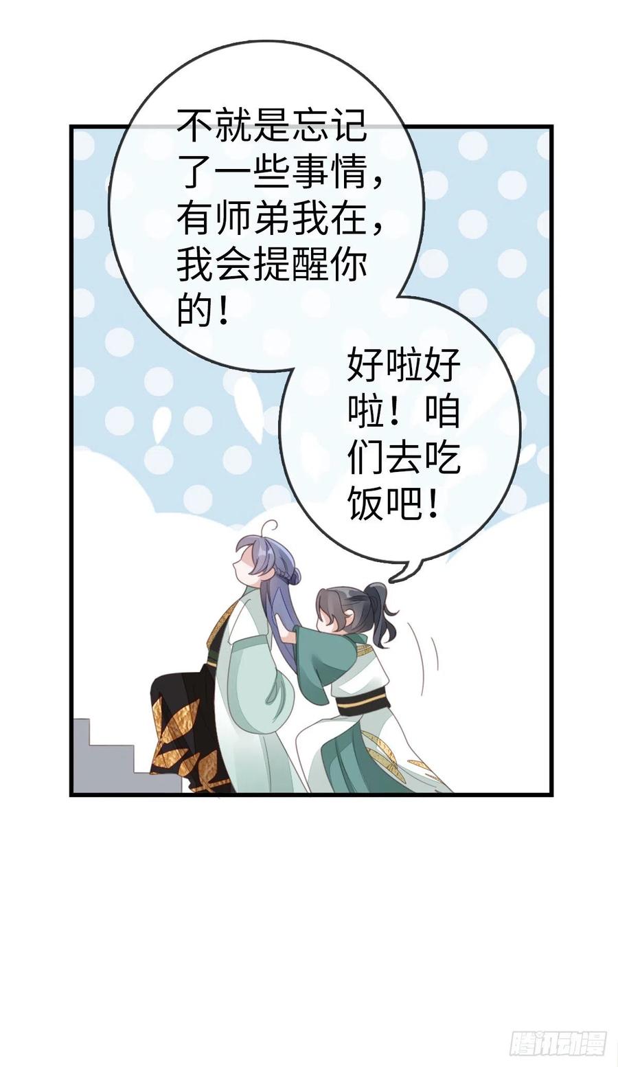 第80话 惊遭追杀？！7