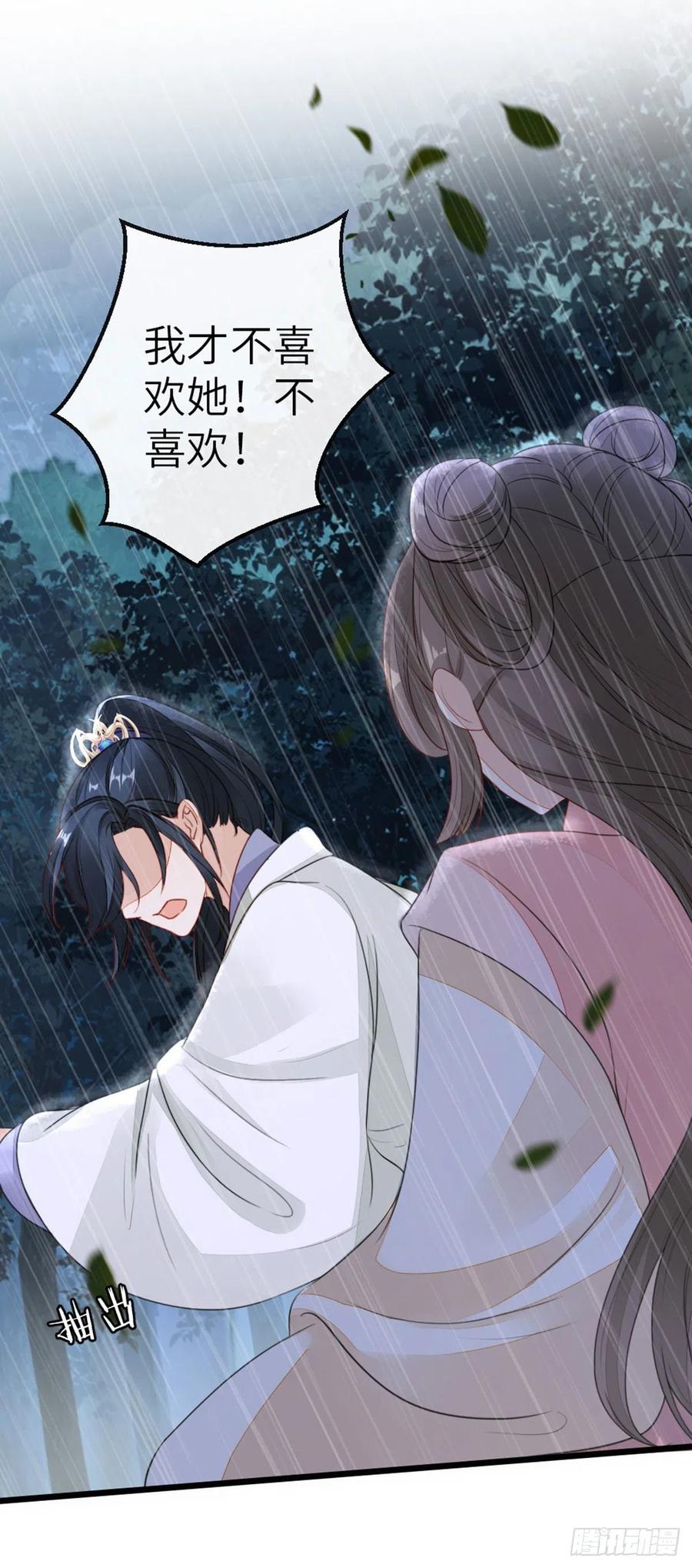 第24话 我喜欢师姐？！19