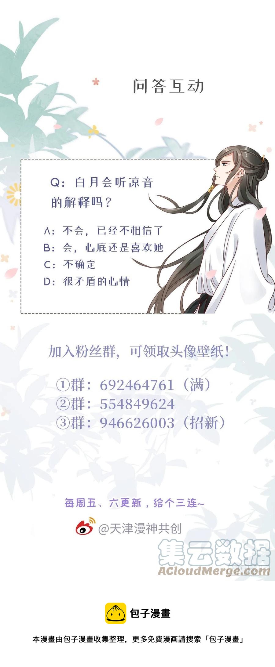 第38话 你喜欢我吗？40