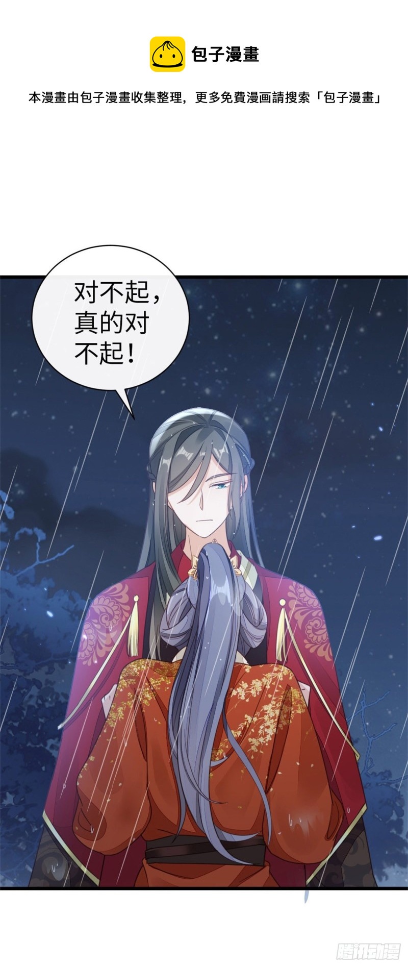 第46话 雨夜告白29