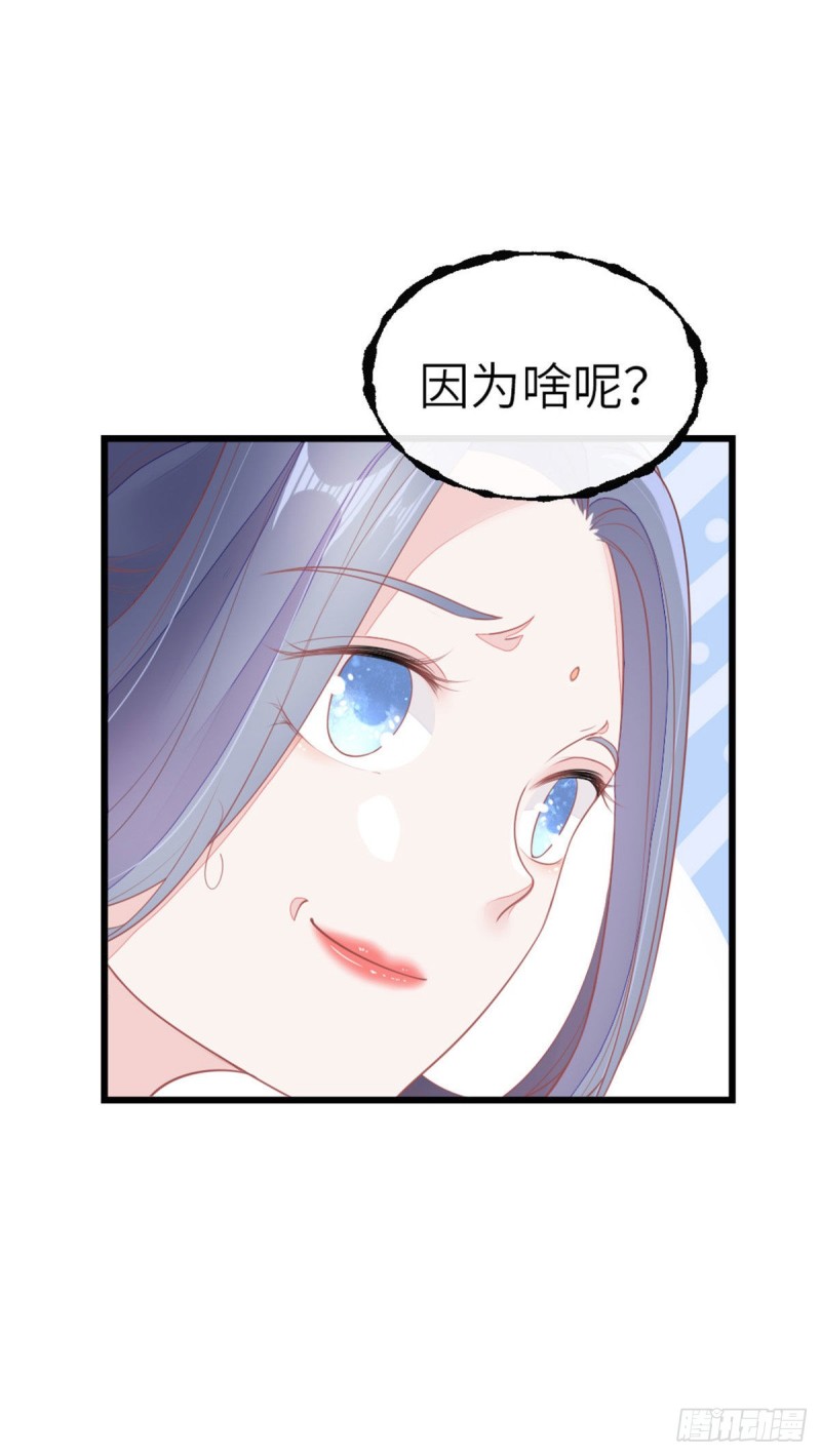 第15话 师弟在洗澡？！27