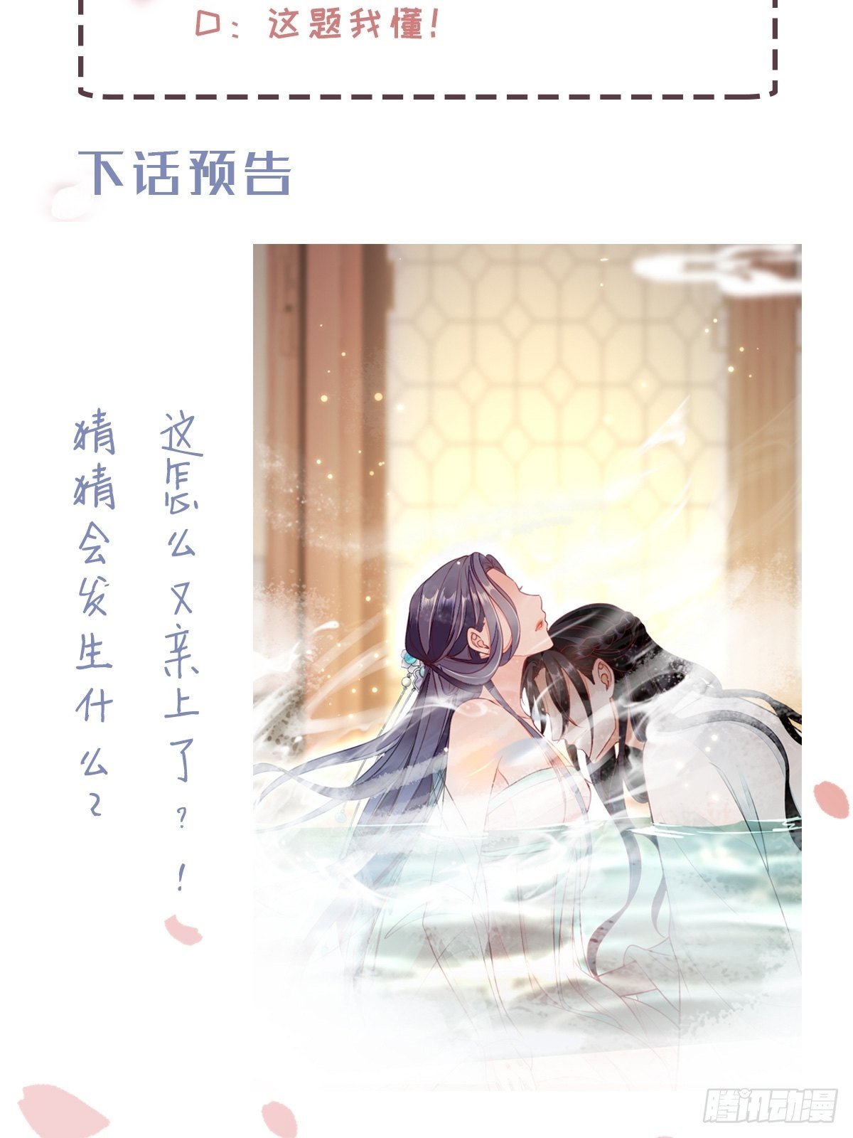 第1话 攻略对象是变态？！47